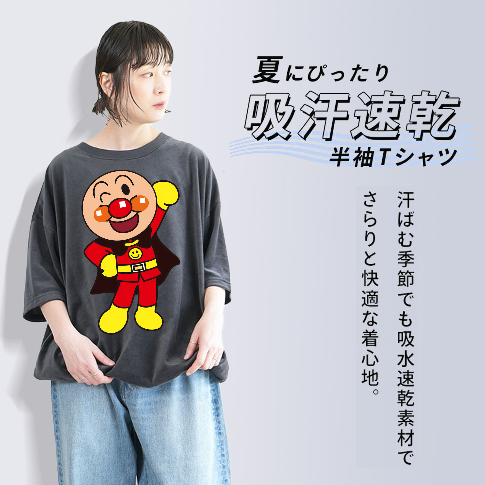アンパンマン Anpanman 綿100% ヴィンテージ風 半袖Tシャツ（フロントプリント）