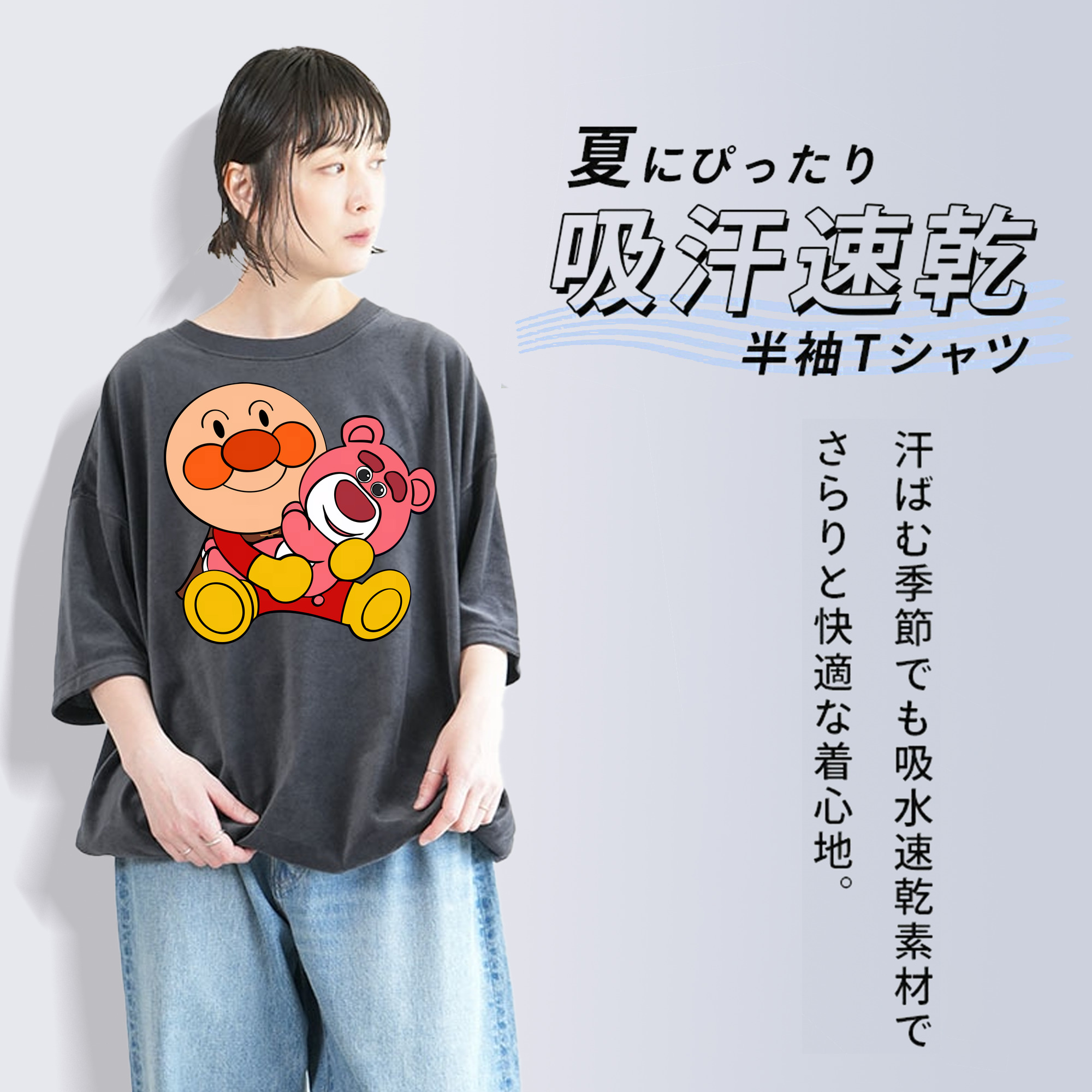 アンパンマン Anpanman 綿100% ヴィンテージ風 半袖Tシャツ（フロントプリント）