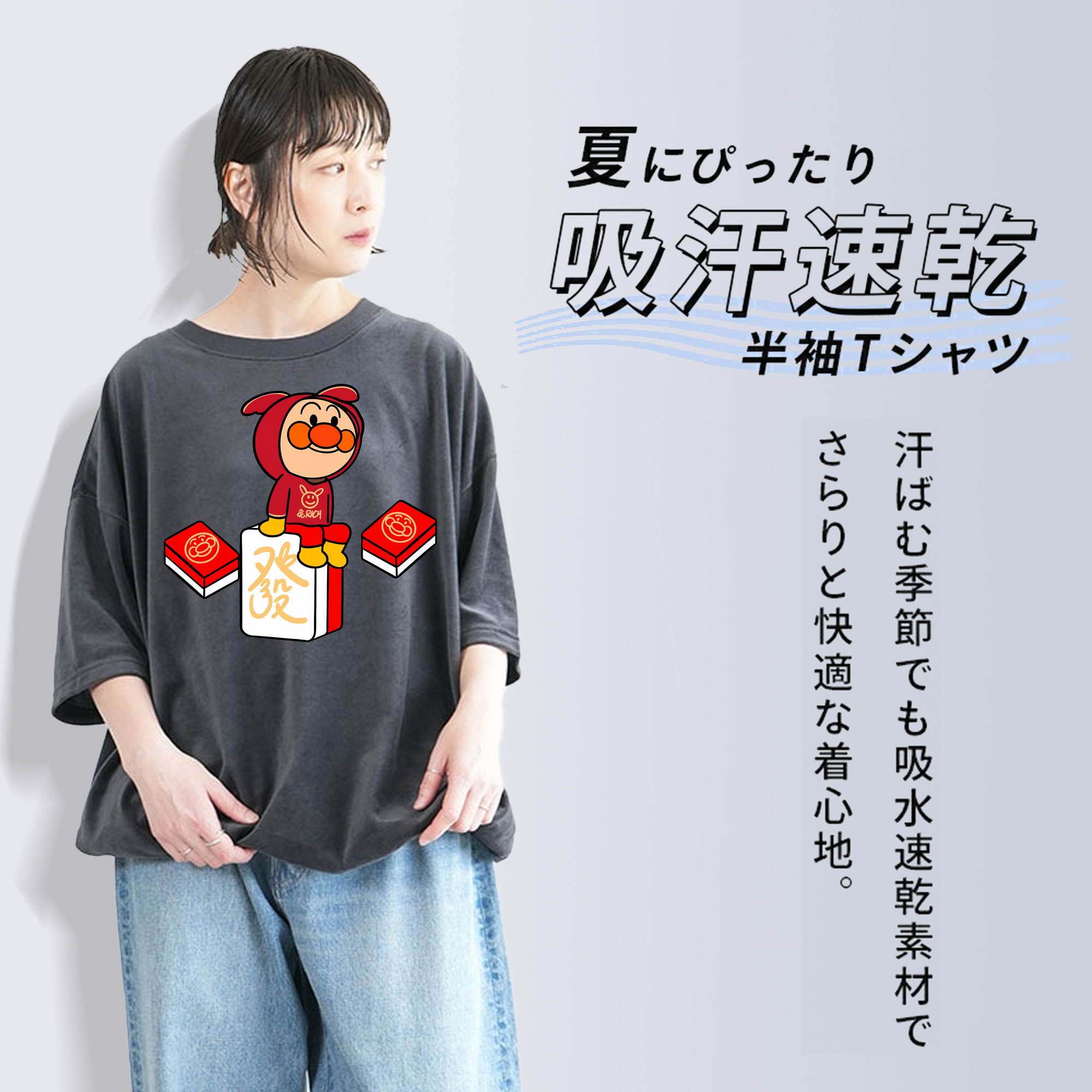 アンパンマン Anpanman 綿100% ヴィンテージ風 半袖Tシャツ（フロントプリント）