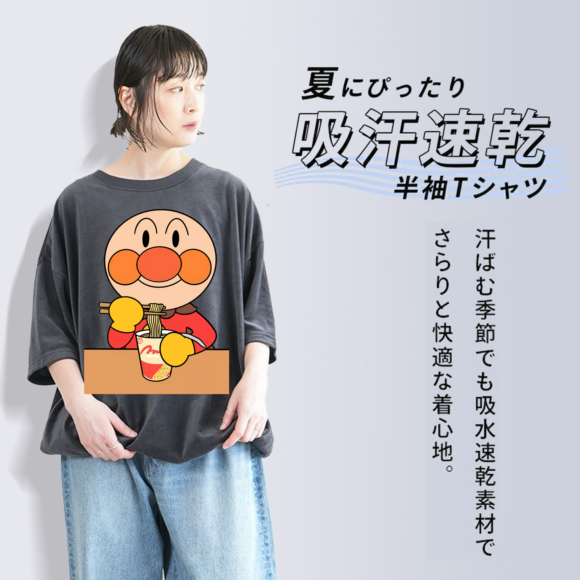 アンパンマン Anpanman 綿100% ヴィンテージ風 半袖Tシャツ（フロントプリント）