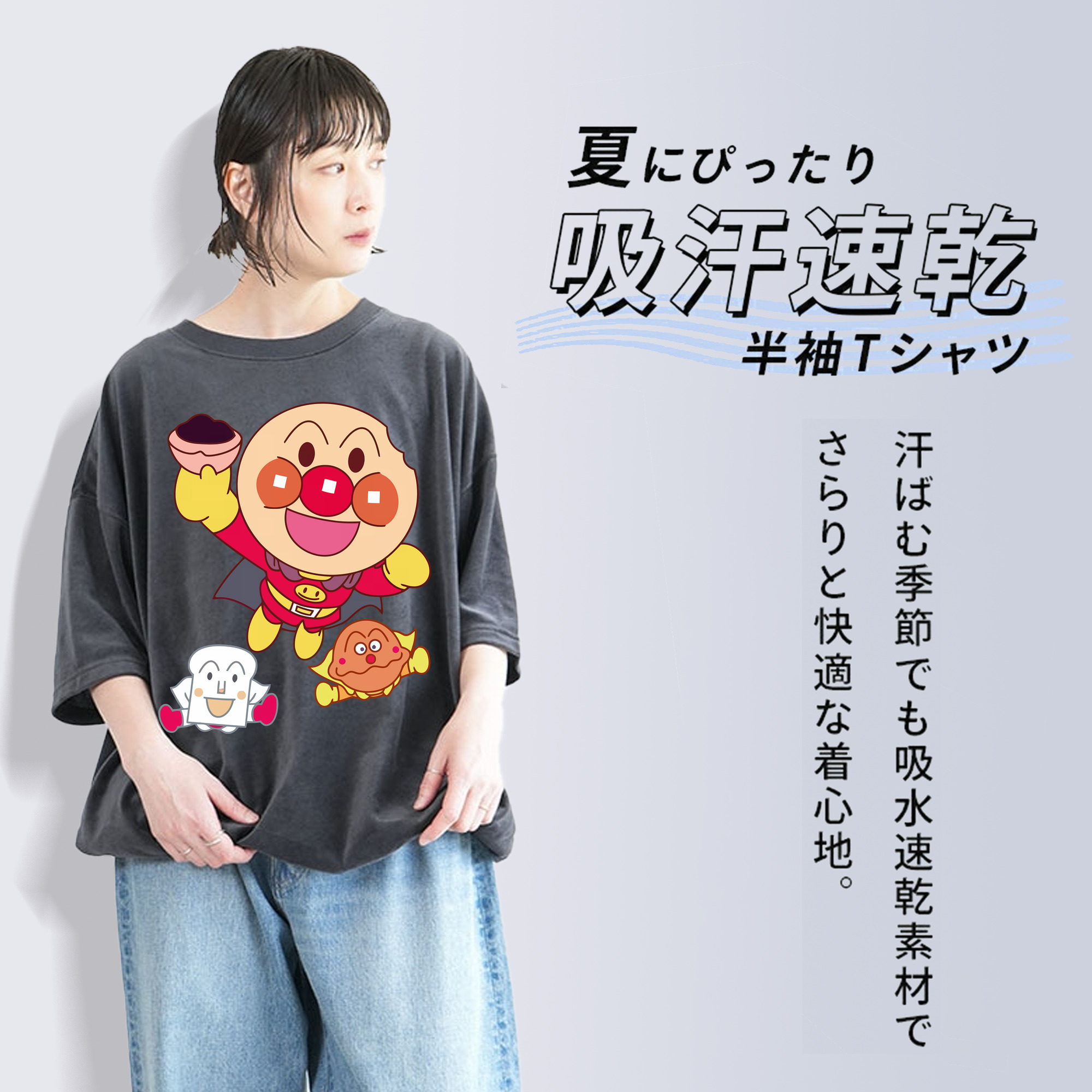 アンパンマン Anpanman 綿100% ヴィンテージ風 半袖Tシャツ（フロントプリント）