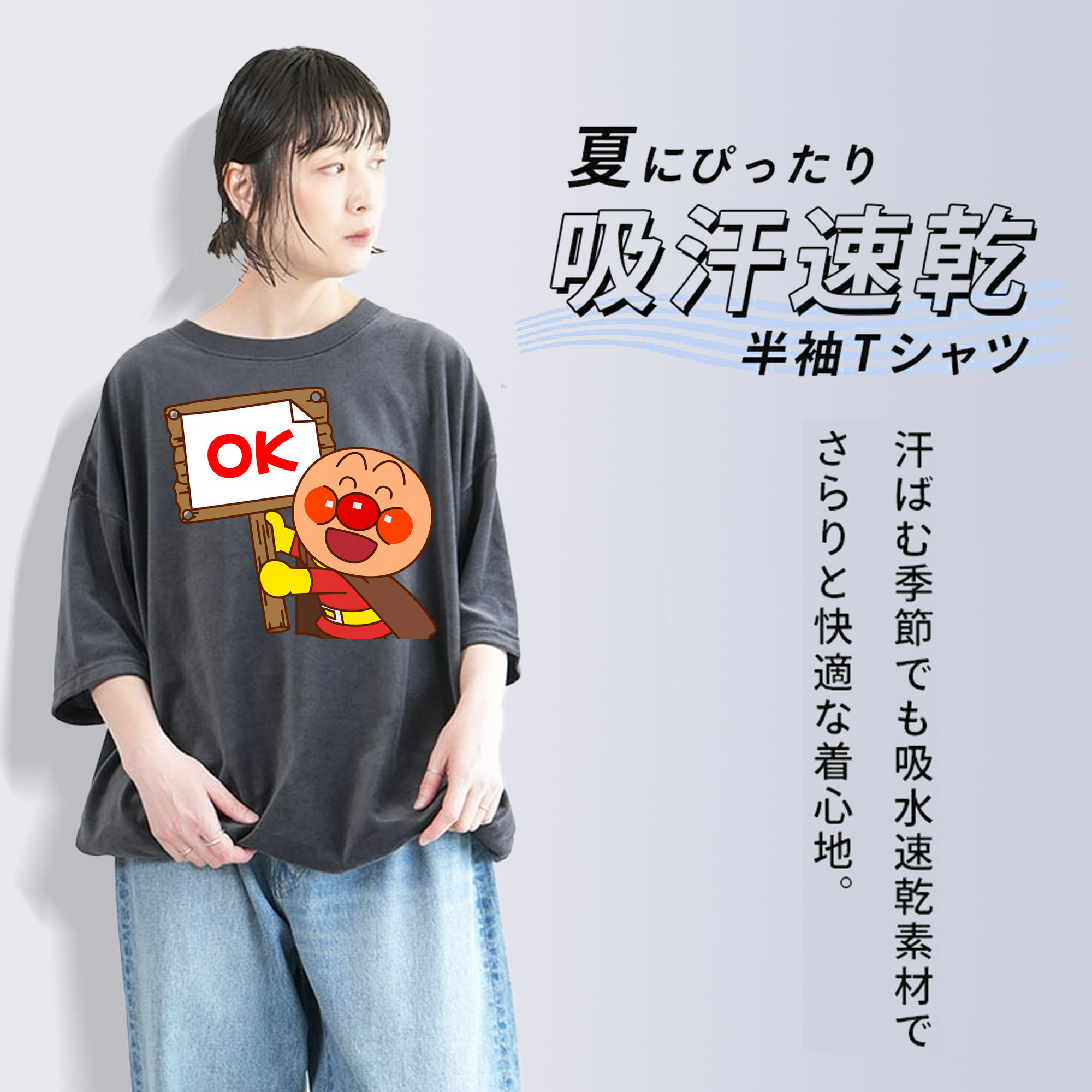 アンパンマン Anpanman 綿100% ヴィンテージ風 半袖Tシャツ（フロントプリント）