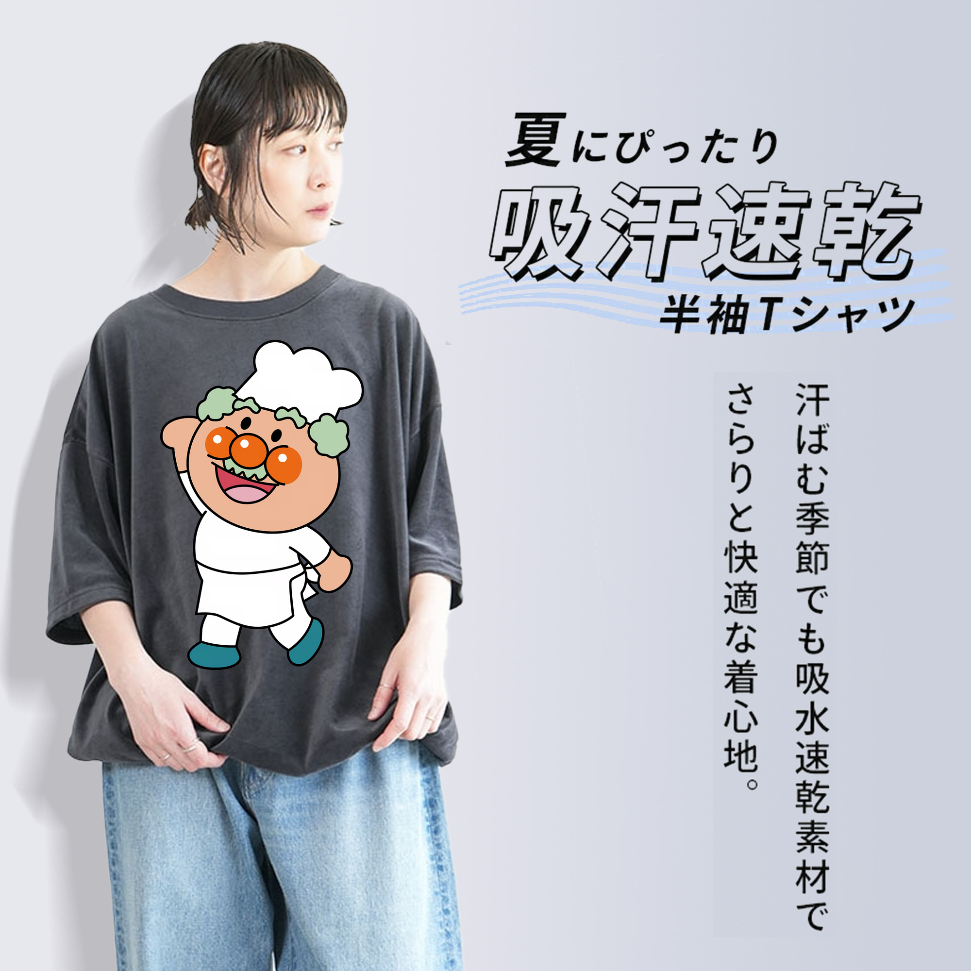 アンパンマン Anpanman 綿100% ヴィンテージ風 半袖Tシャツ（フロントプリント）