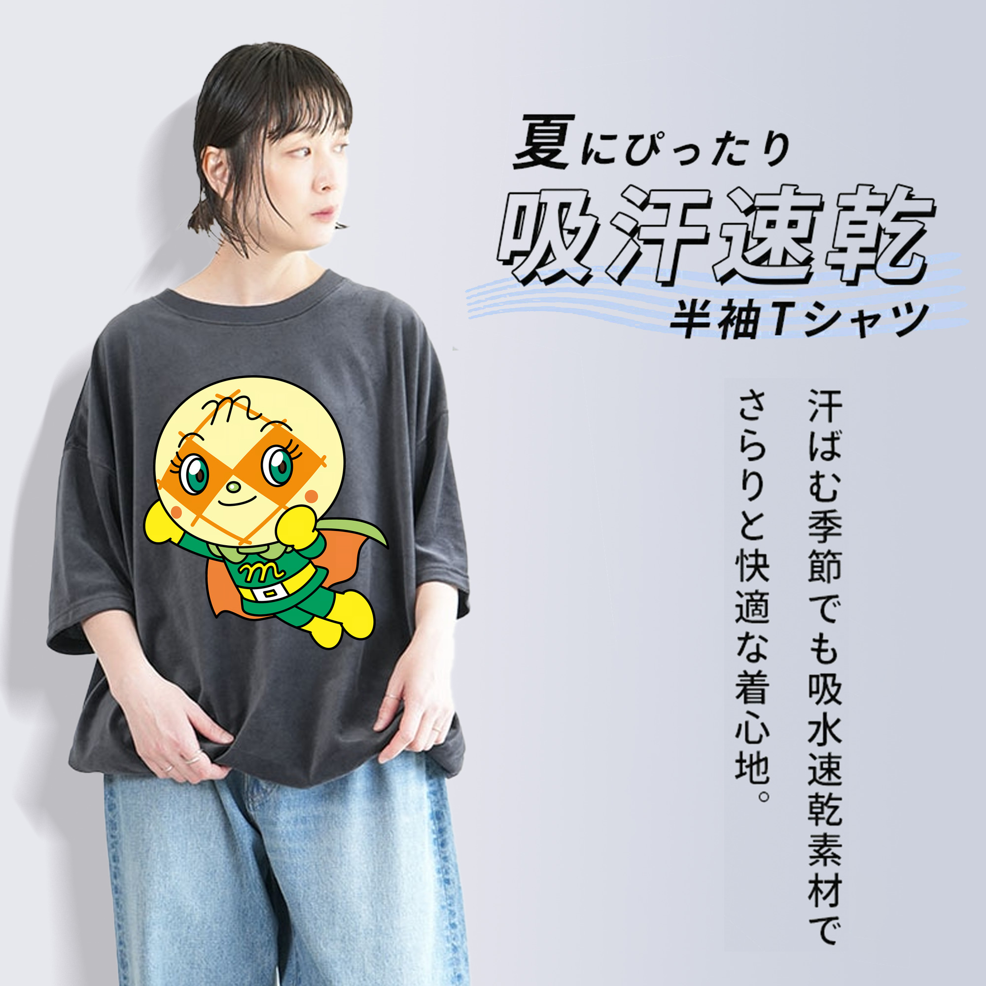 アンパンマン Anpanman 綿100% ヴィンテージ風 半袖Tシャツ（フロントプリント）
