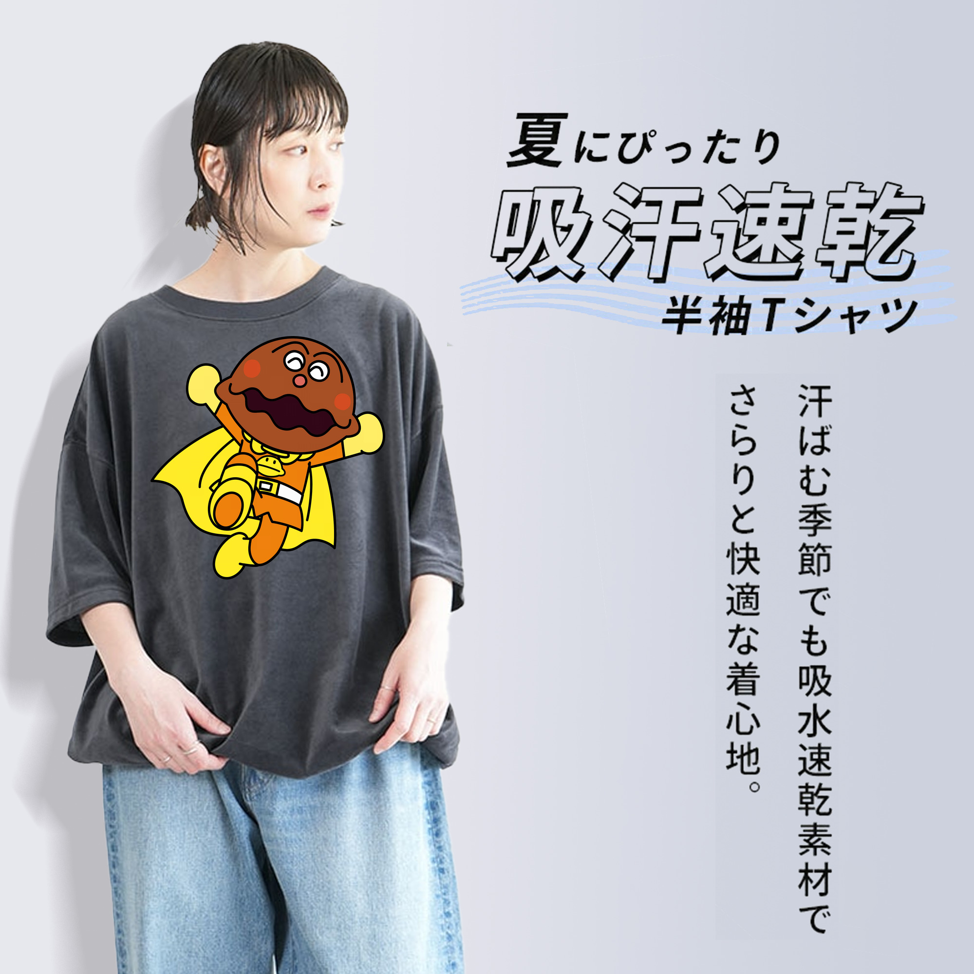 アンパンマン Anpanman 綿100% ヴィンテージ風 半袖Tシャツ（フロントプリント）
