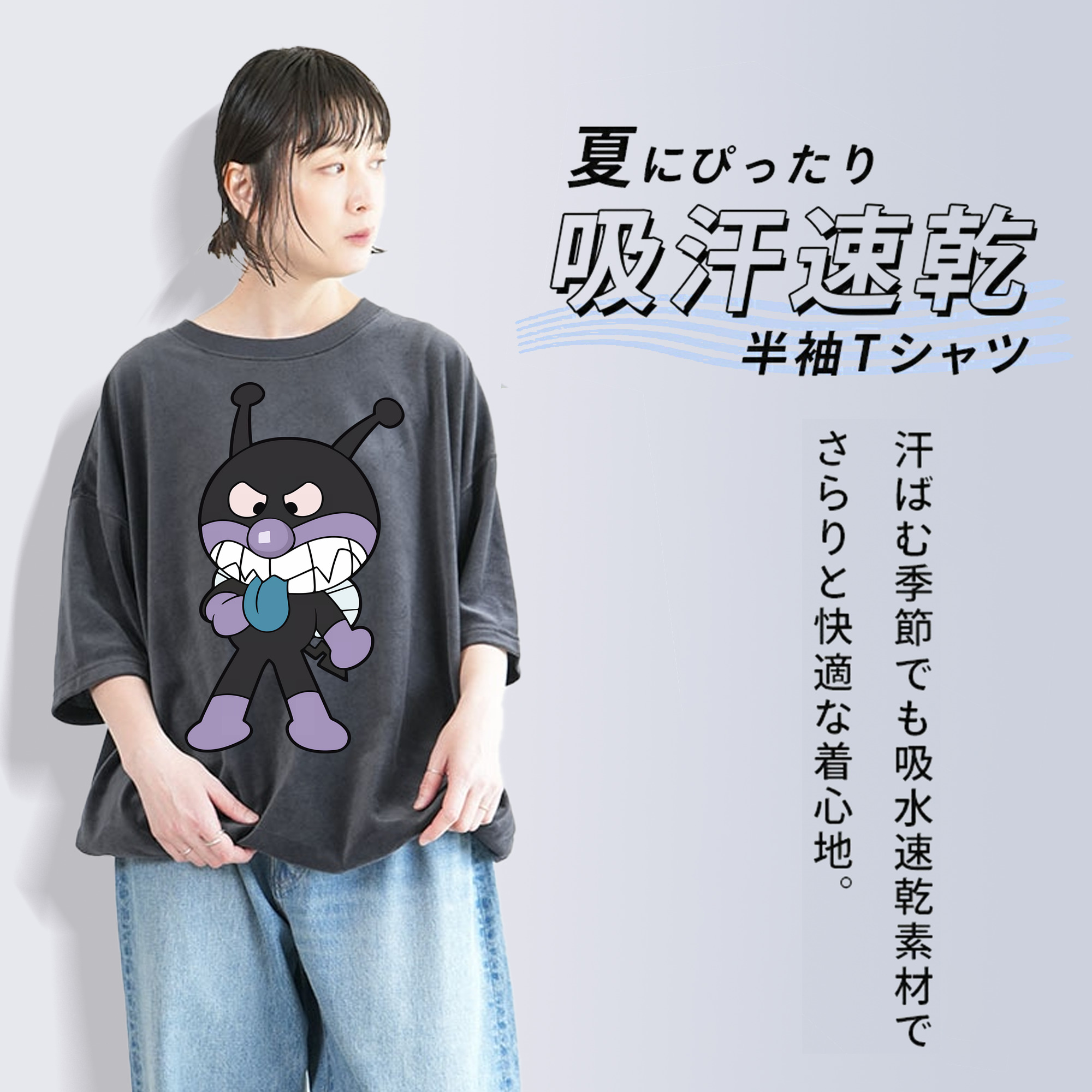 アンパンマン Anpanman 綿100% ヴィンテージ風 半袖Tシャツ（フロントプリント）