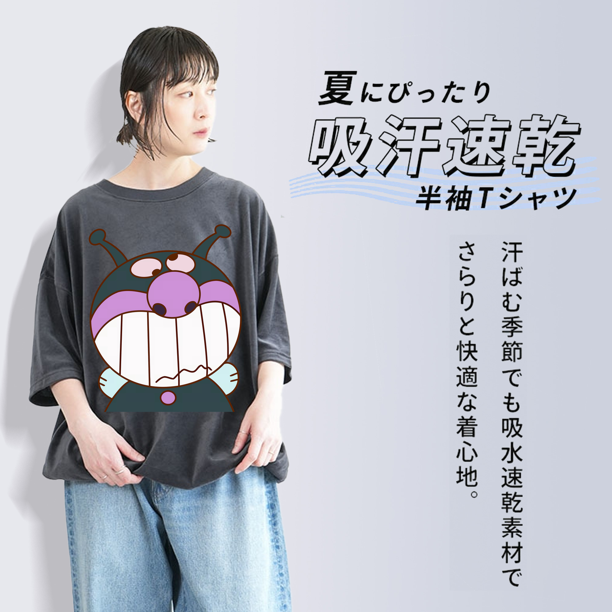 アンパンマン Anpanman 綿100% ヴィンテージ風 半袖Tシャツ（フロントプリント）