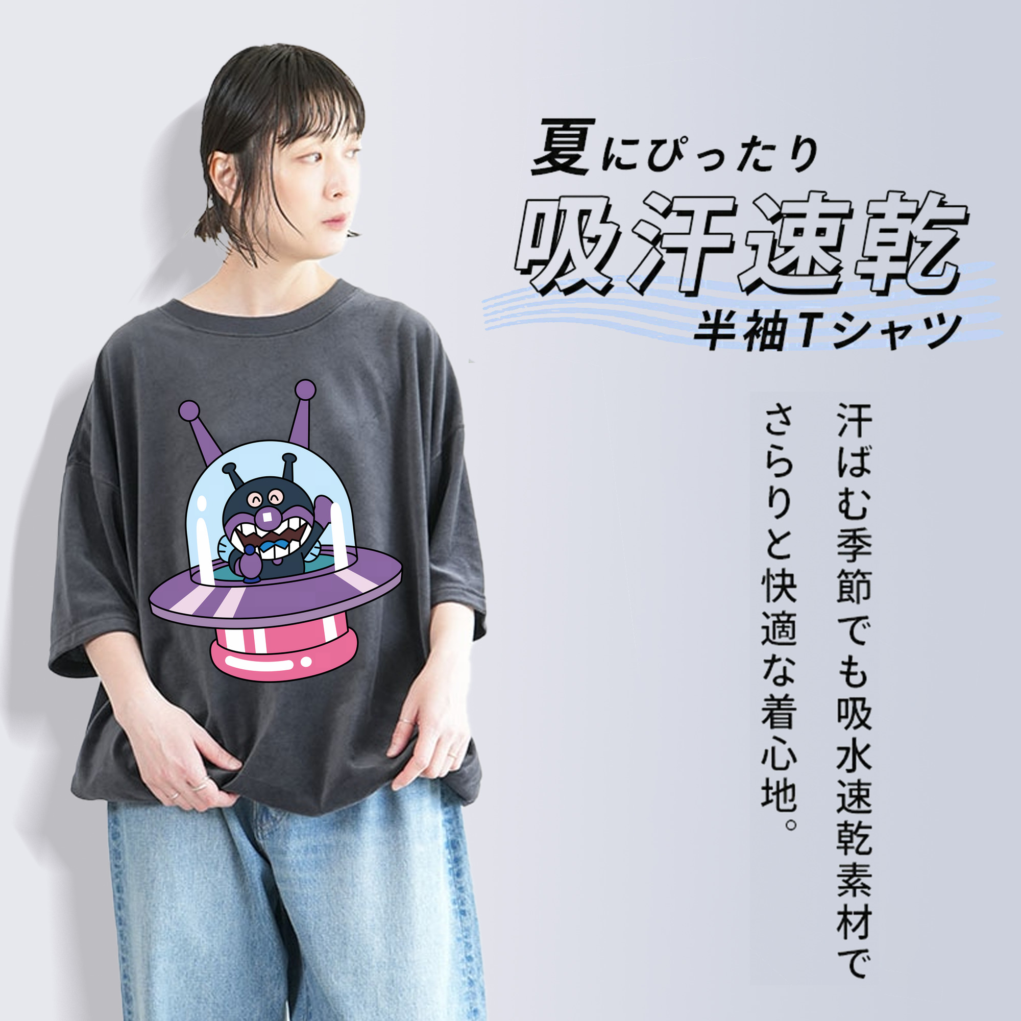 アンパンマン Anpanman 綿100% ヴィンテージ風 半袖Tシャツ（フロントプリント）