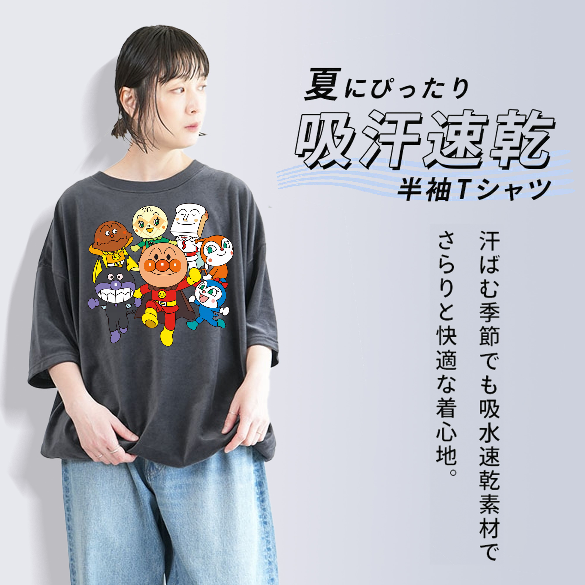 アンパンマン Anpanman 綿100% ヴィンテージ風 半袖Tシャツ（フロントプリント）