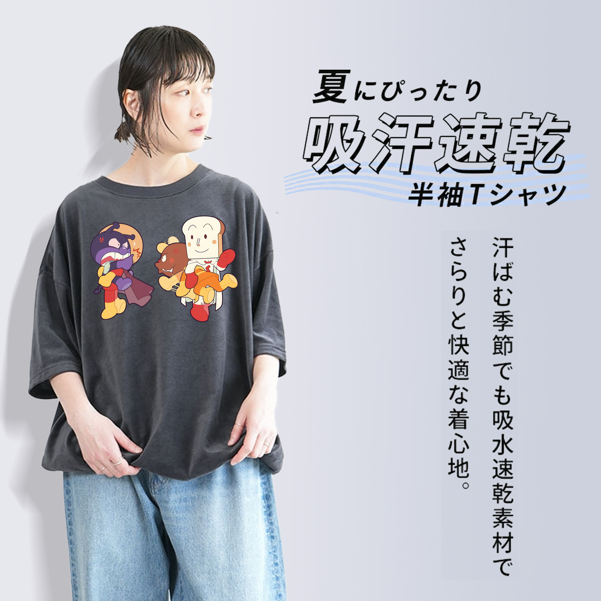 アンパンマン Anpanman 綿100% ヴィンテージ風 半袖Tシャツ（フロントプリント）