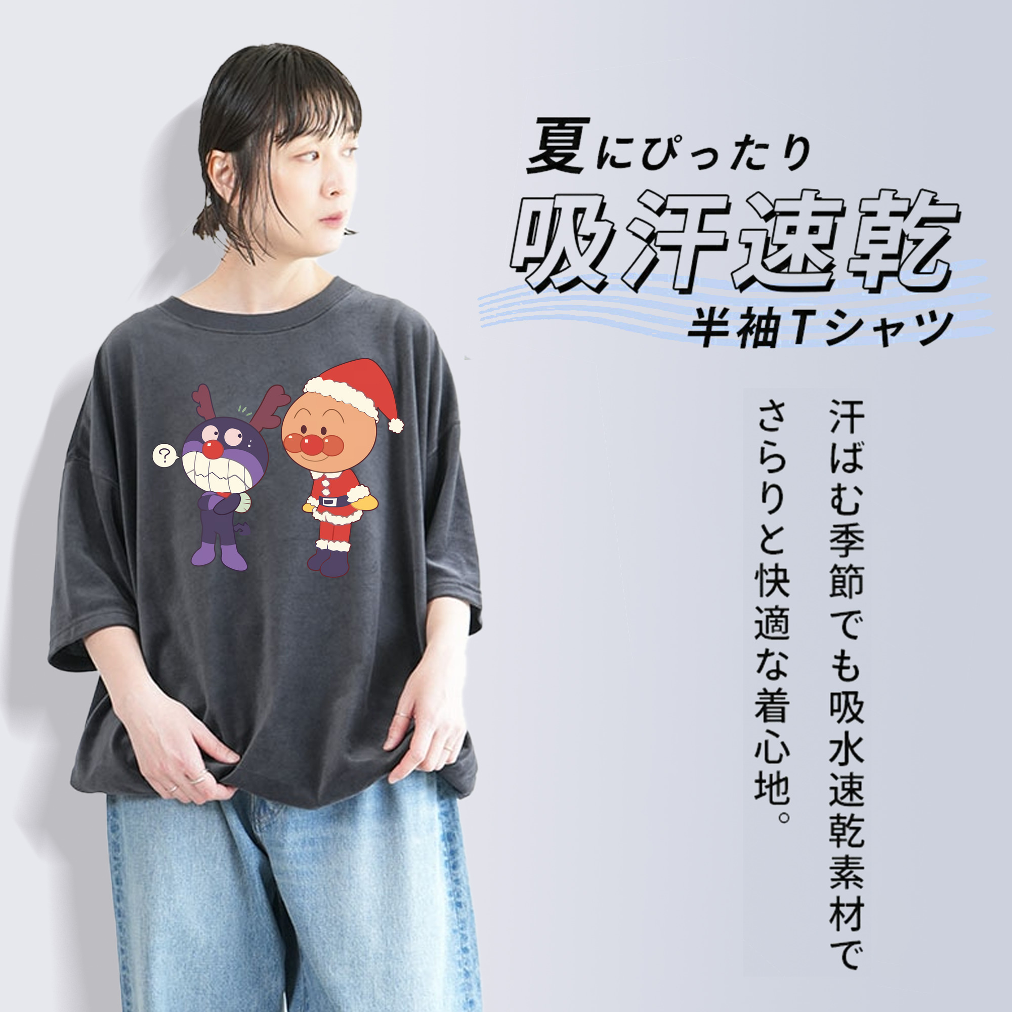 アンパンマン Anpanman 綿100% ヴィンテージ風 半袖Tシャツ（フロントプリント）