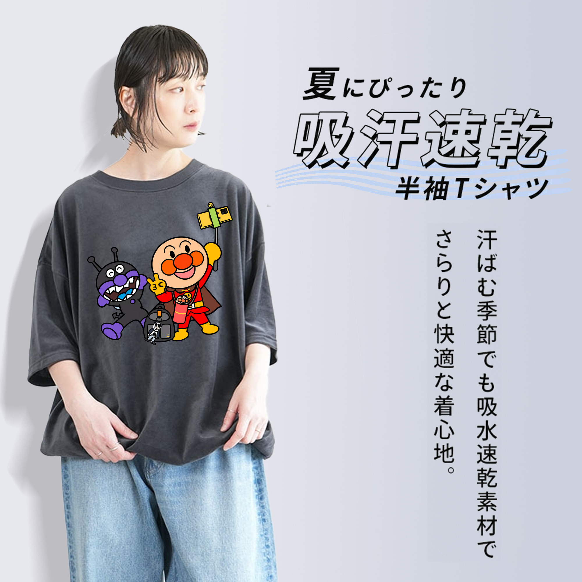 アンパンマン Anpanman 綿100% ヴィンテージ風 半袖Tシャツ（フロントプリント）