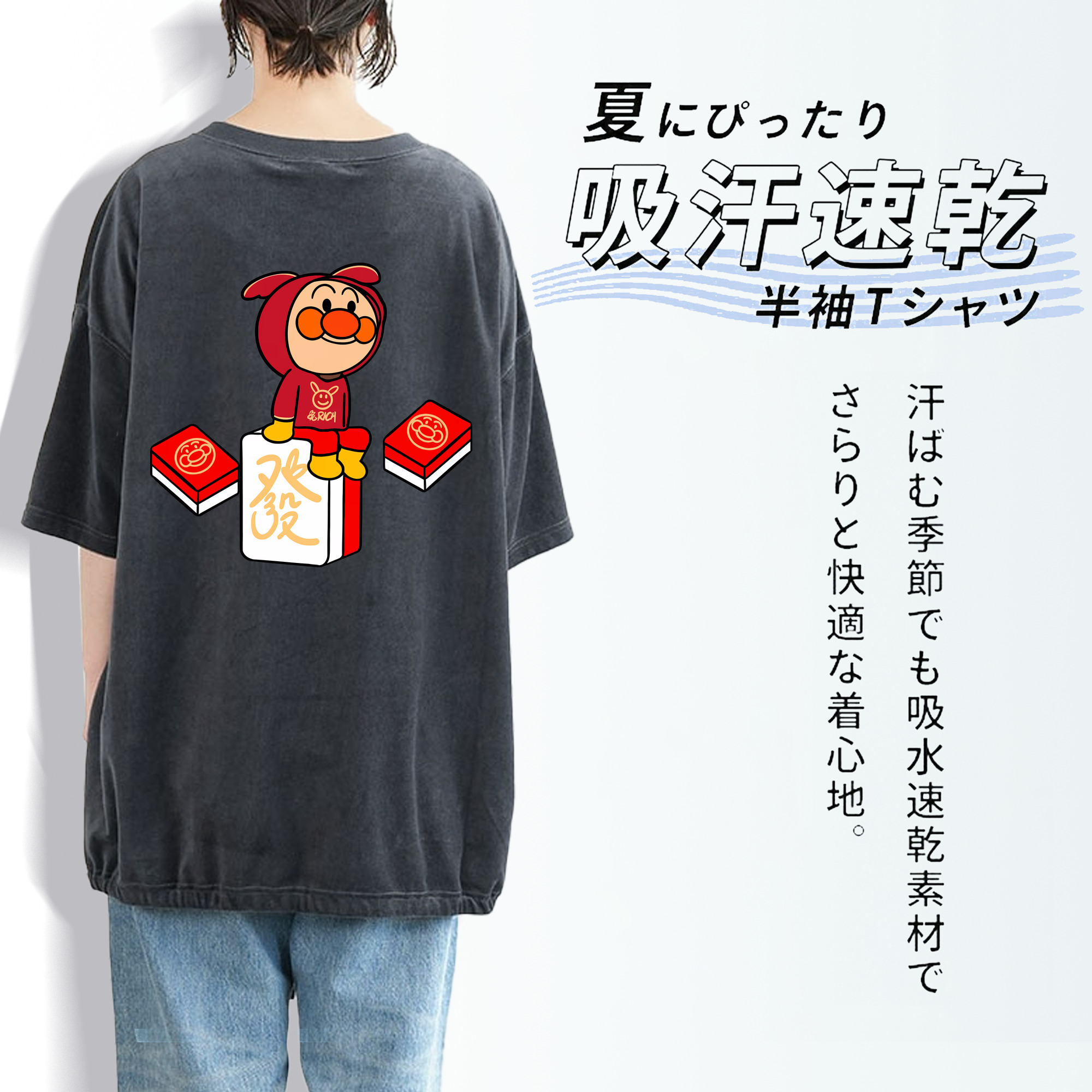 アンパンマン Anpanman 綿100% ヴィンテージ風 半袖Tシャツ（背面プリント）