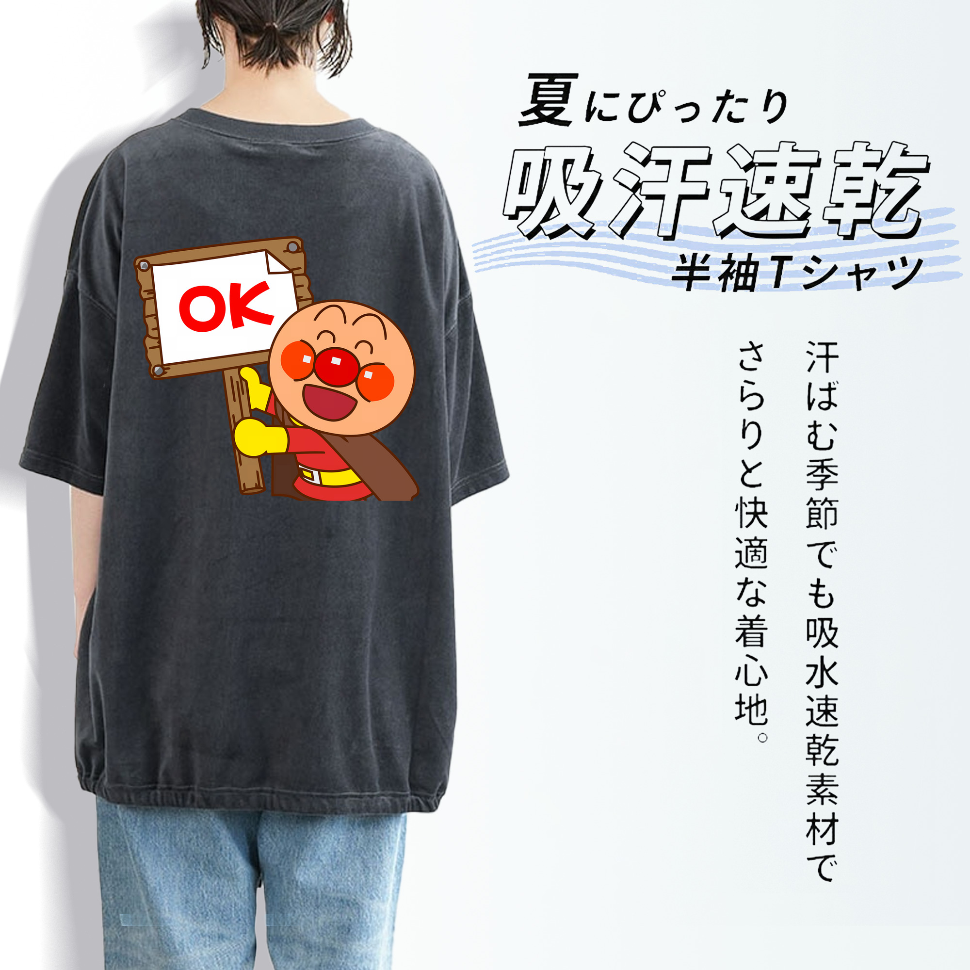 アンパンマン Anpanman 綿100% ヴィンテージ風 半袖Tシャツ（背面プリント）