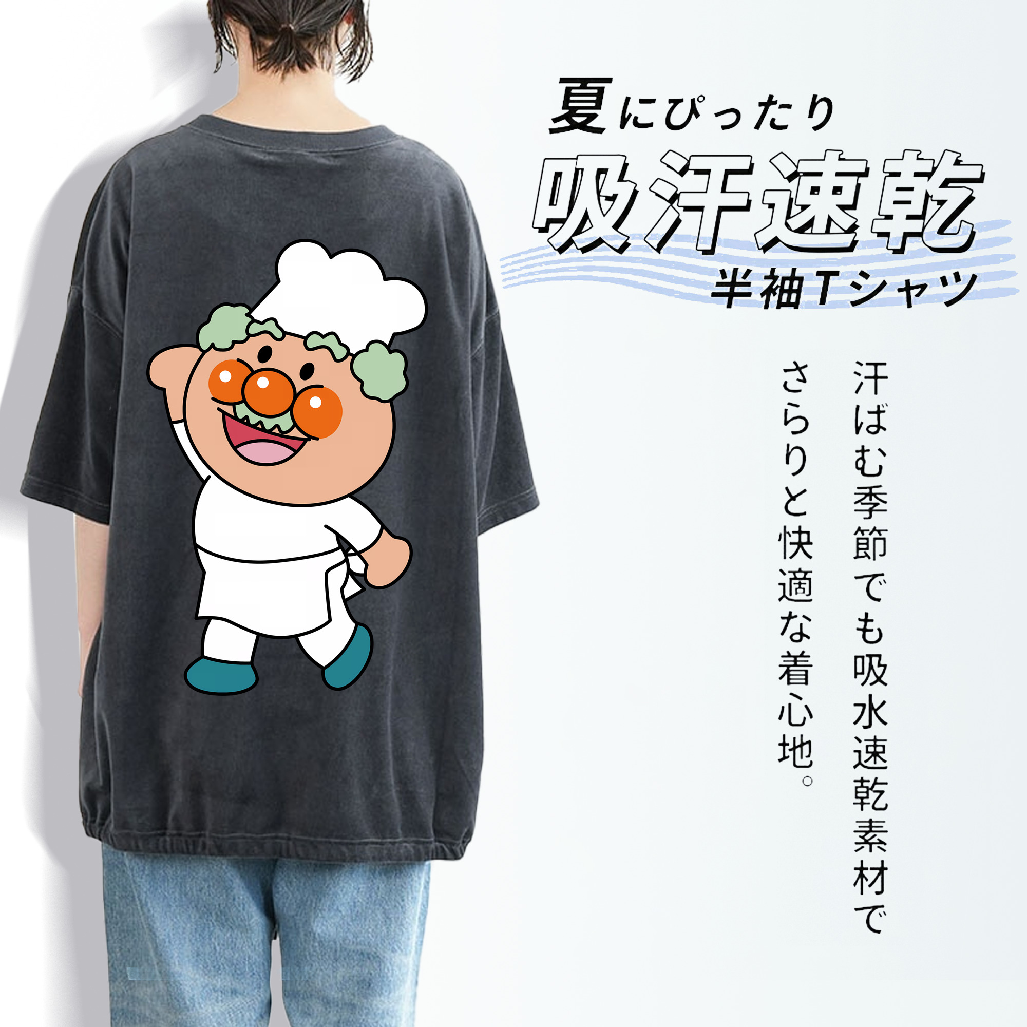 アンパンマン Anpanman 綿100% ヴィンテージ風 半袖Tシャツ（背面プリント）