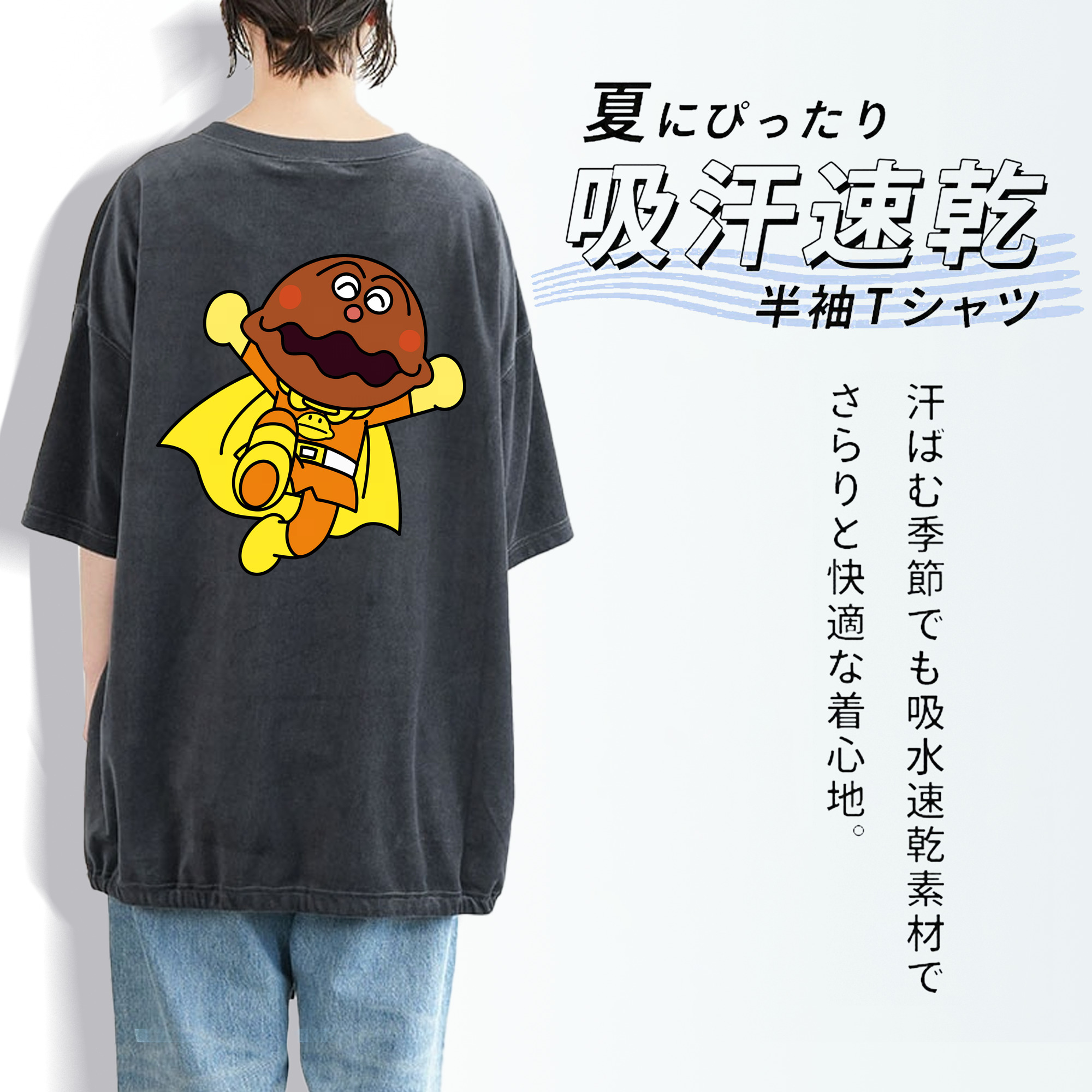 アンパンマン Anpanman 綿100% ヴィンテージ風 半袖Tシャツ（背面プリント）