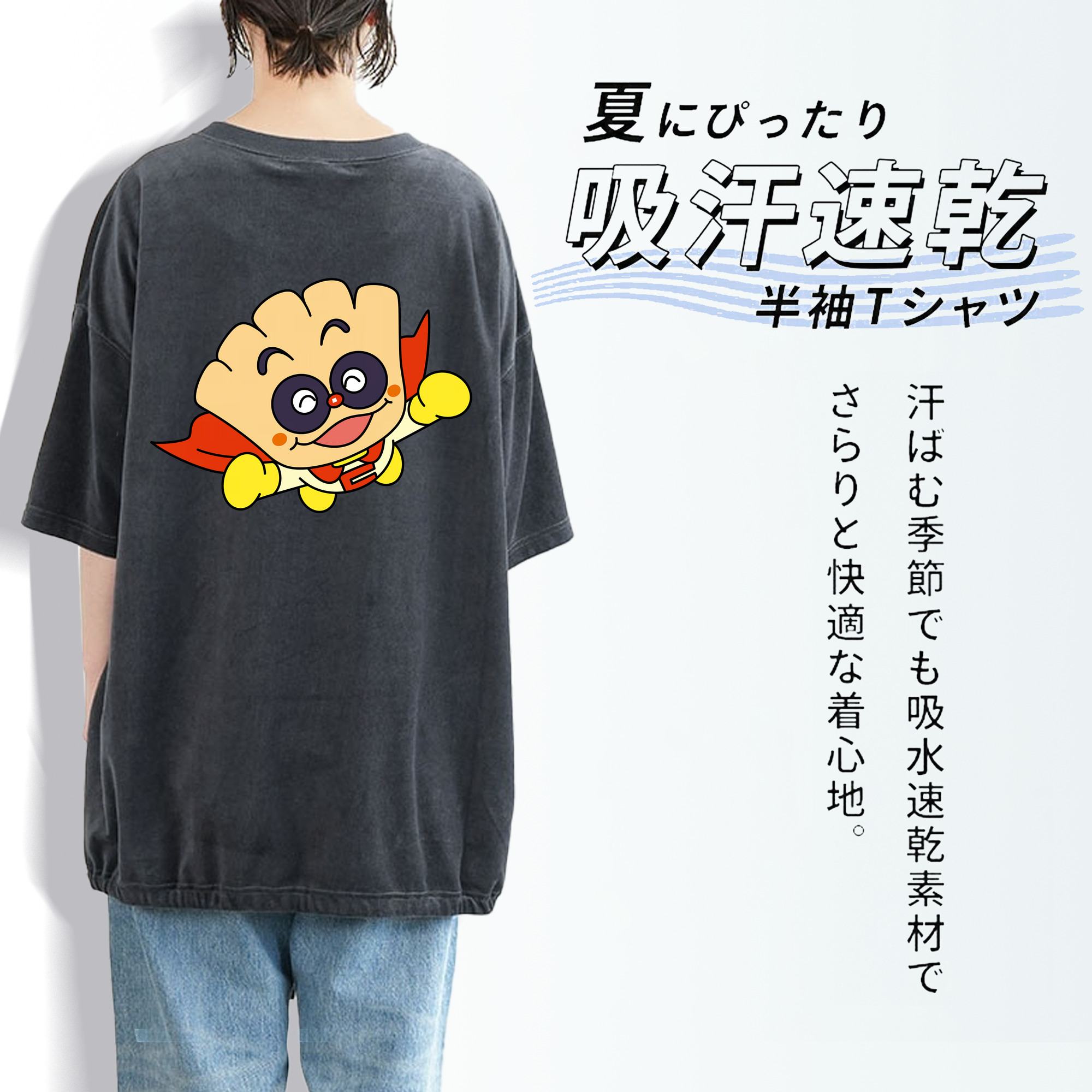 アンパンマン Anpanman 綿100% ヴィンテージ風 半袖Tシャツ（背面プリント）