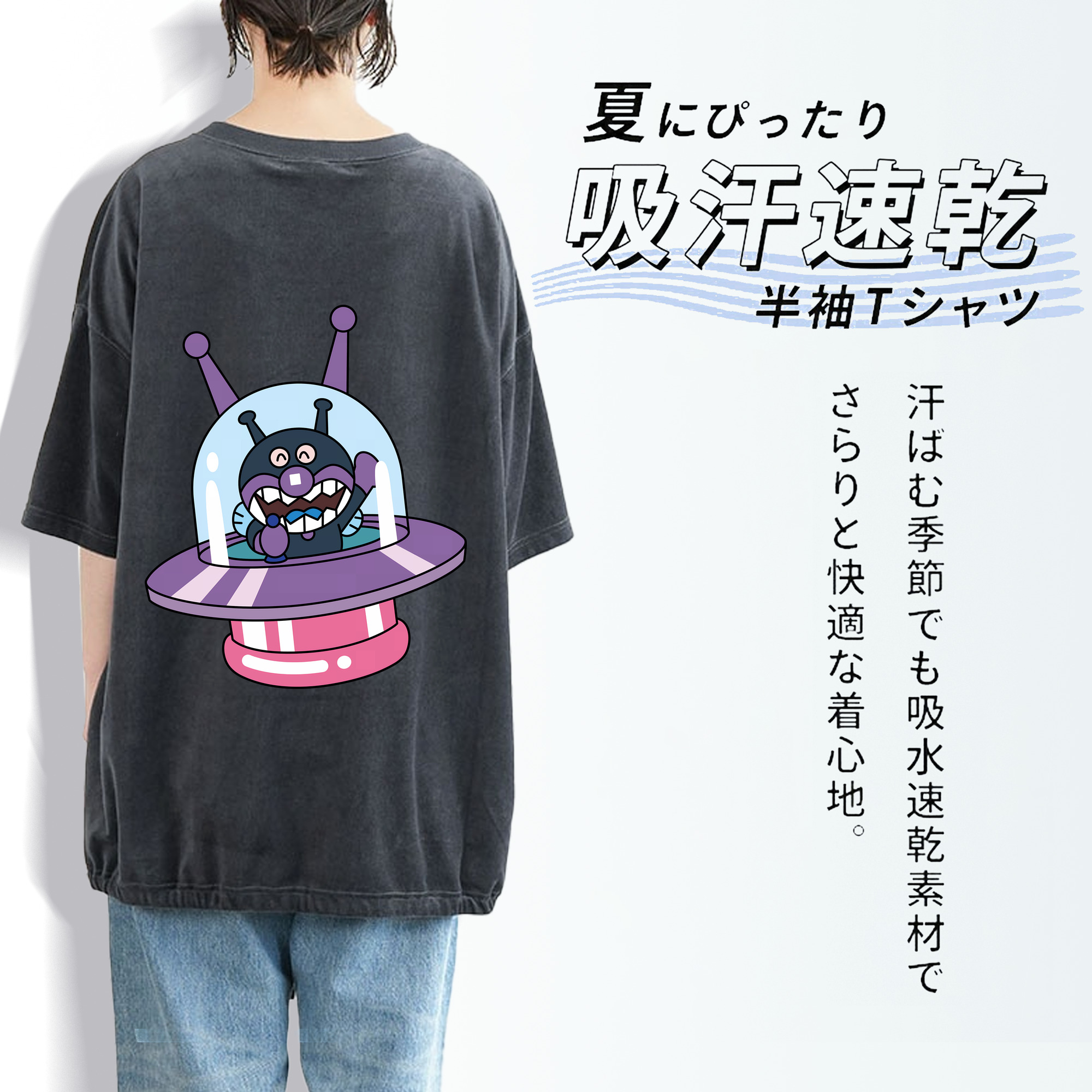 アンパンマン Anpanman 綿100% ヴィンテージ風 半袖Tシャツ（背面プリント）