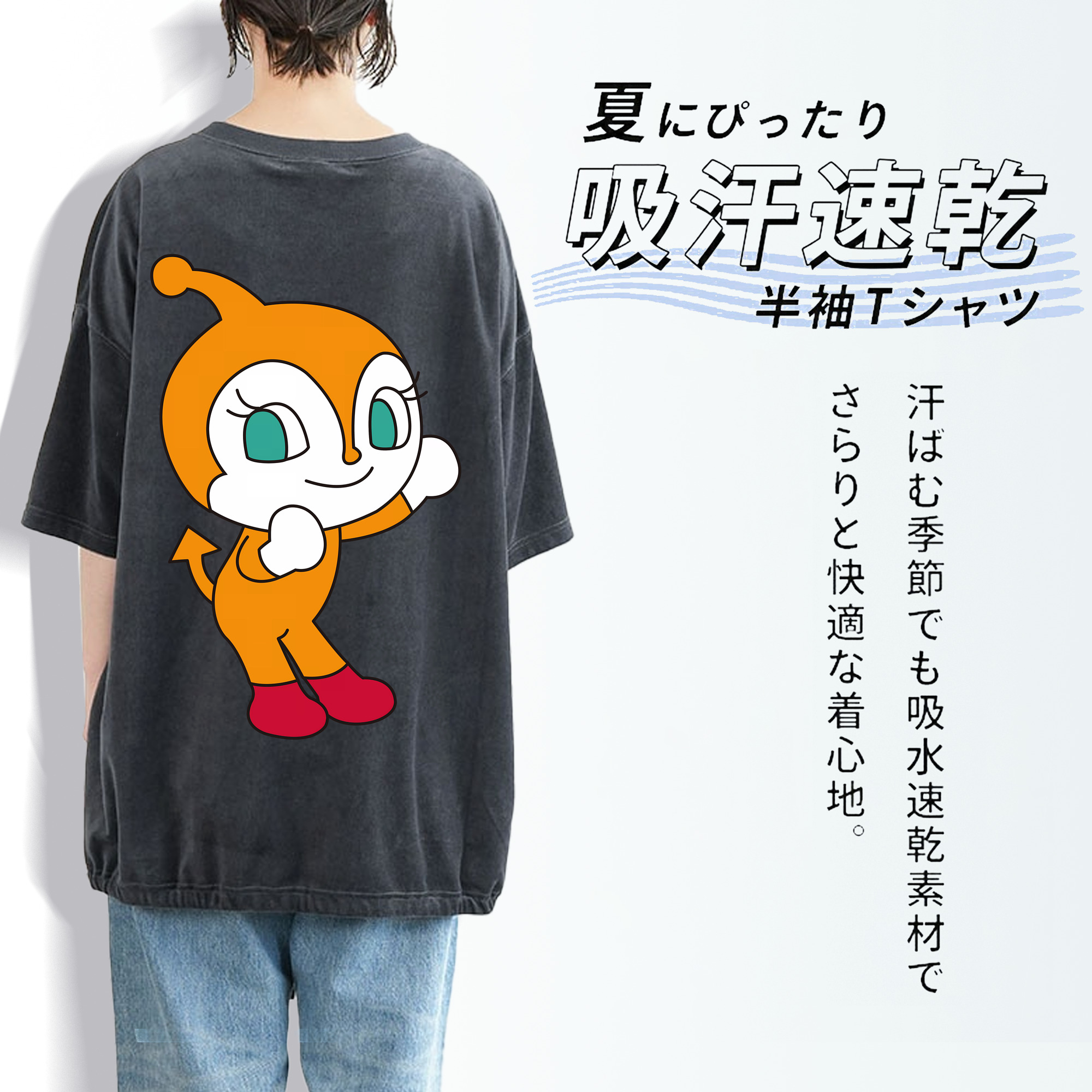 アンパンマン Anpanman 綿100% ヴィンテージ風 半袖Tシャツ（背面プリント）