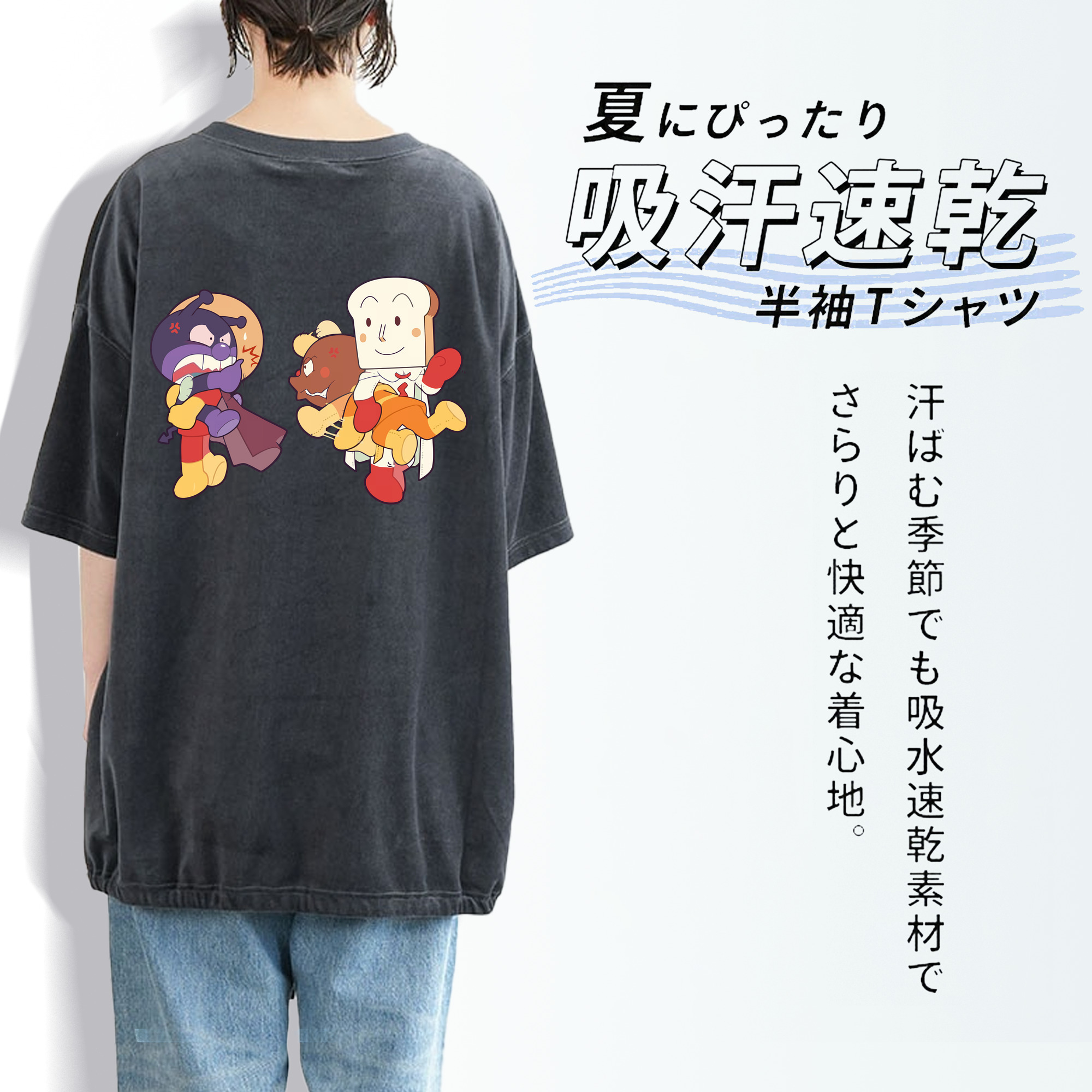 アンパンマン Anpanman 綿100% ヴィンテージ風 半袖Tシャツ（背面プリント）