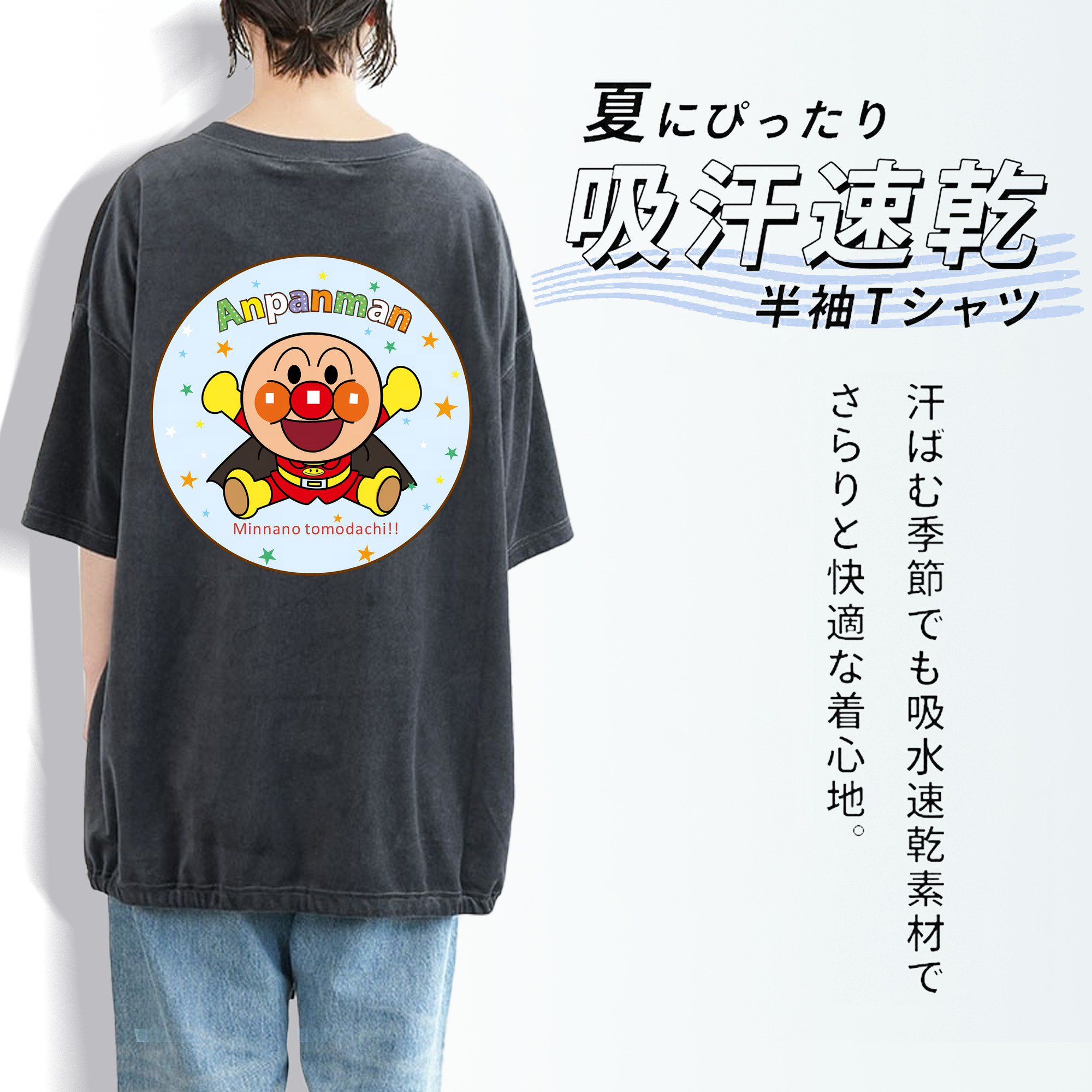 アンパンマン Anpanman 綿100% ヴィンテージ風 半袖Tシャツ（背面プリント）