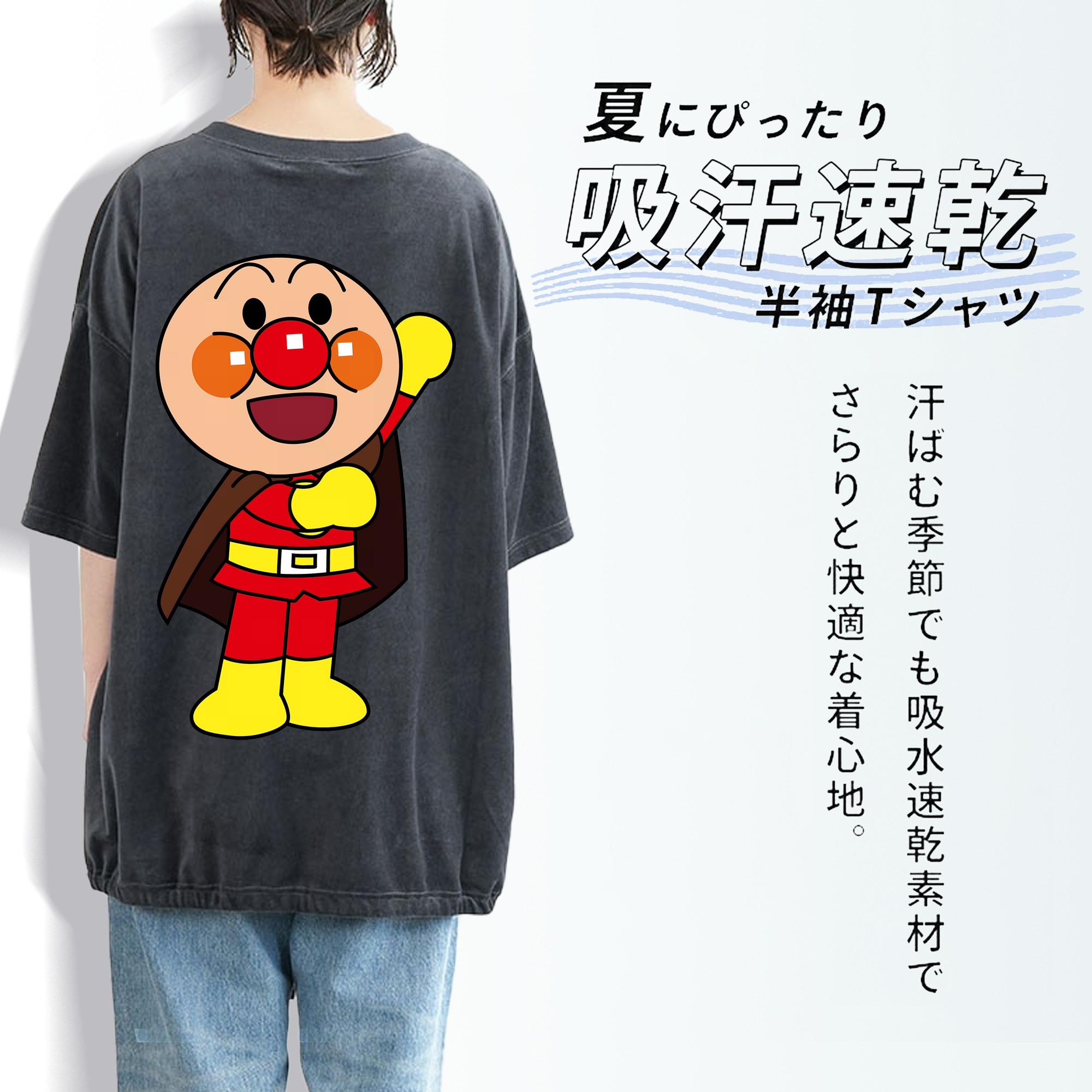 アンパンマン Anpanman 綿100% ヴィンテージ風 半袖Tシャツ（背面プリント）