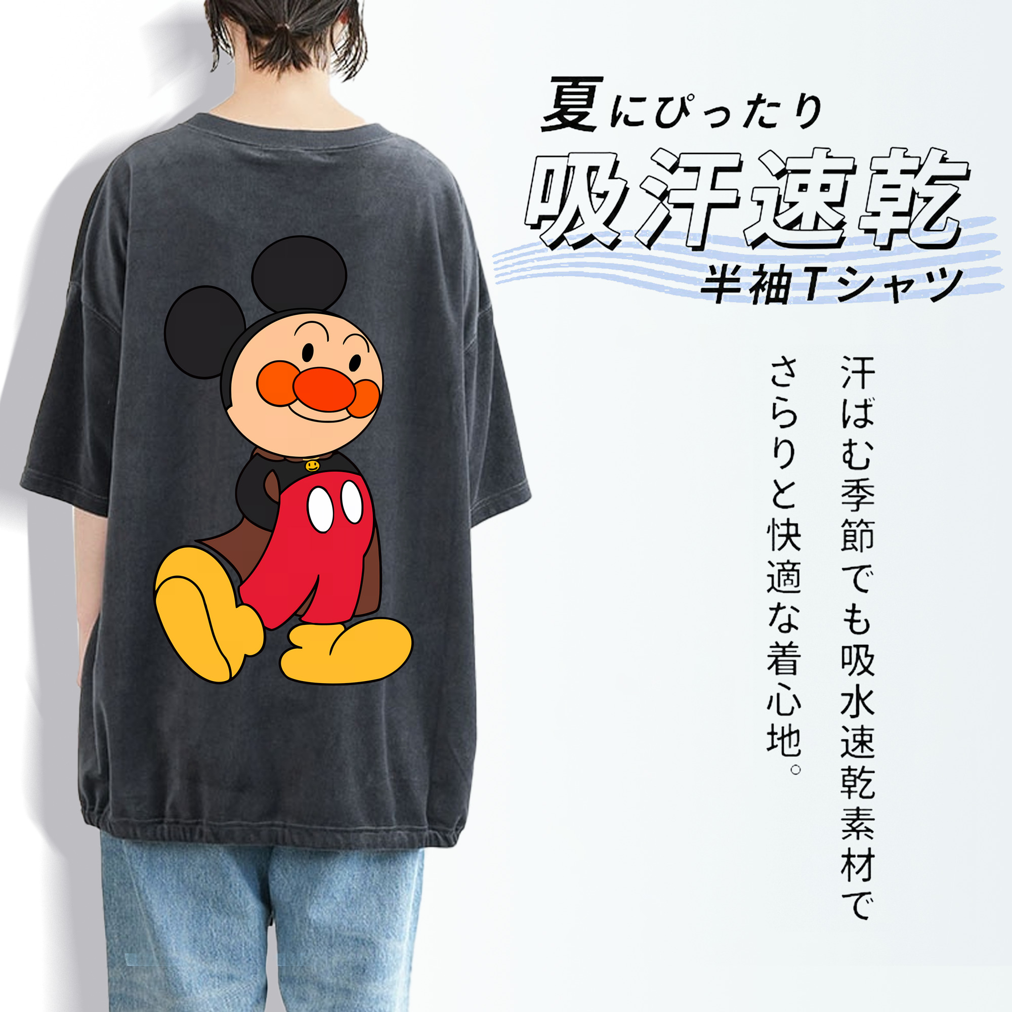 アンパンマン Anpanman 綿100% ヴィンテージ風 半袖Tシャツ（背面プリント）
