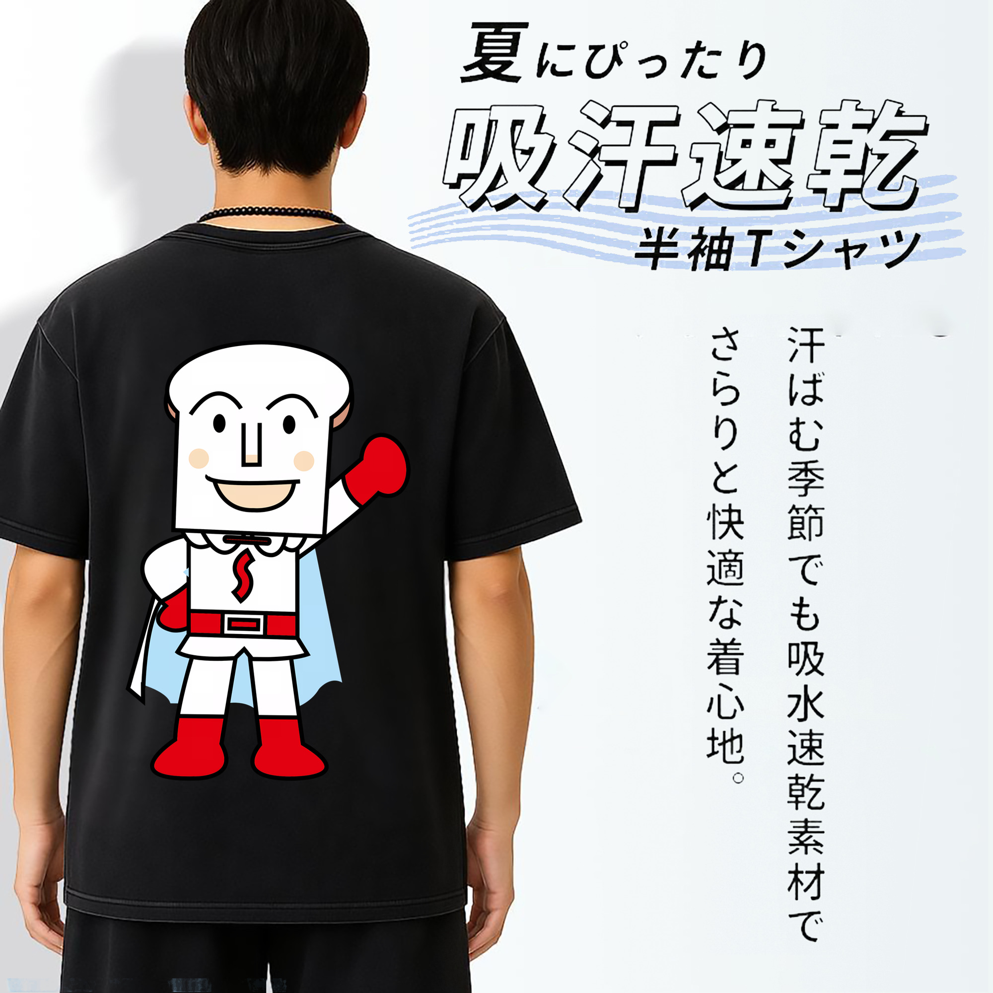 一般的なイメージ
