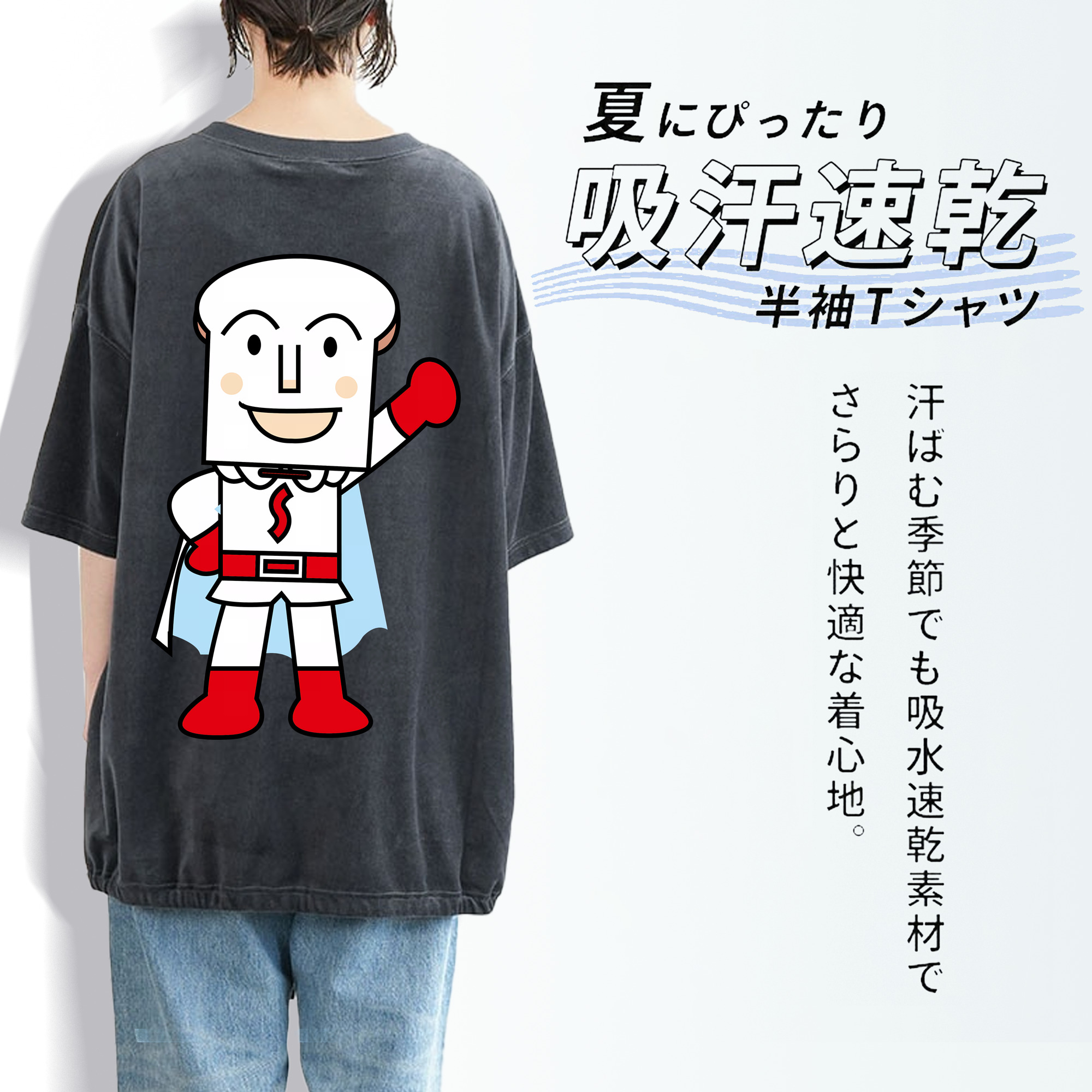 アンパンマン Anpanman 綿100% ヴィンテージ風 半袖Tシャツ（背面プリント）
