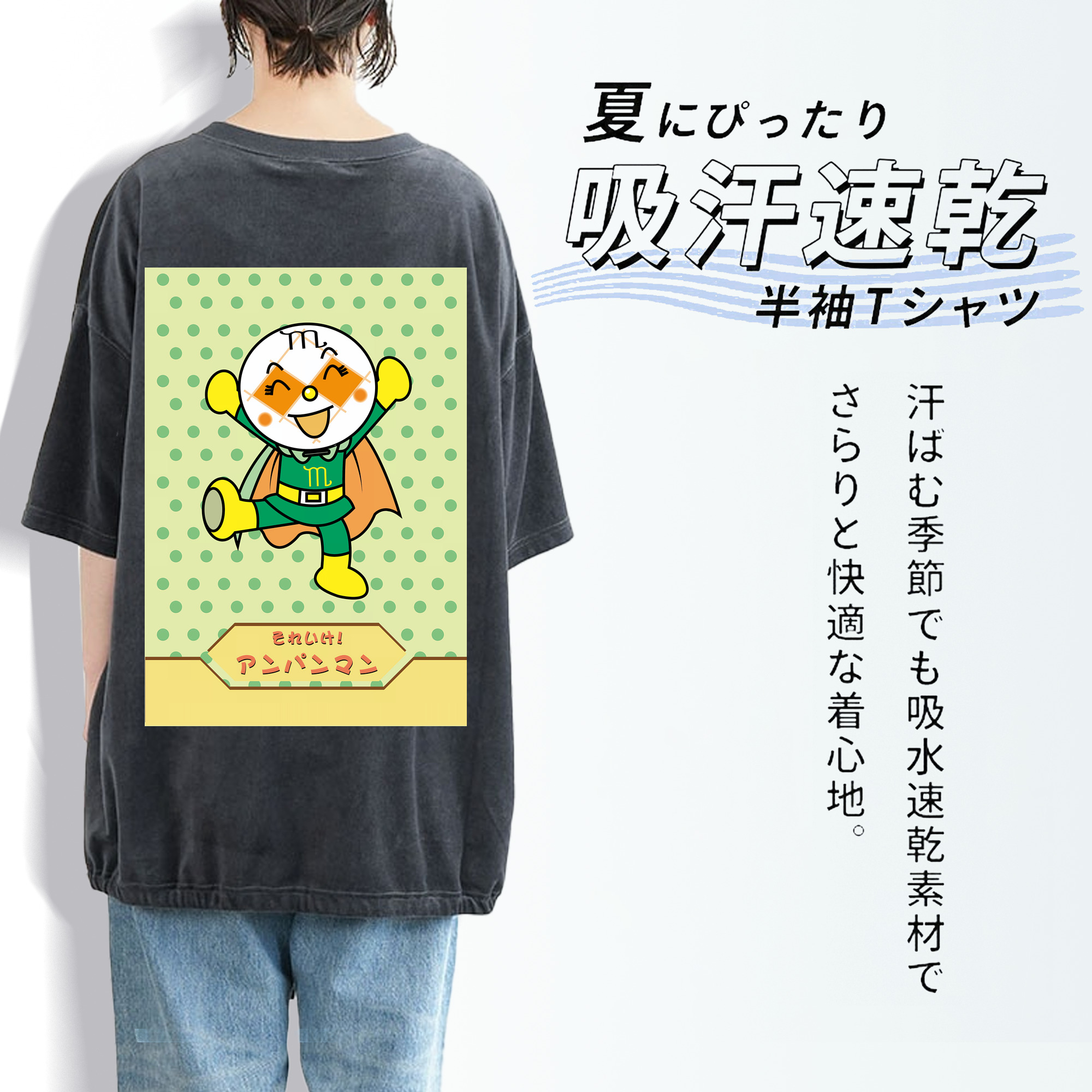 アンパンマン Anpanman 綿100% ヴィンテージ風 半袖Tシャツ（背面プリント）
