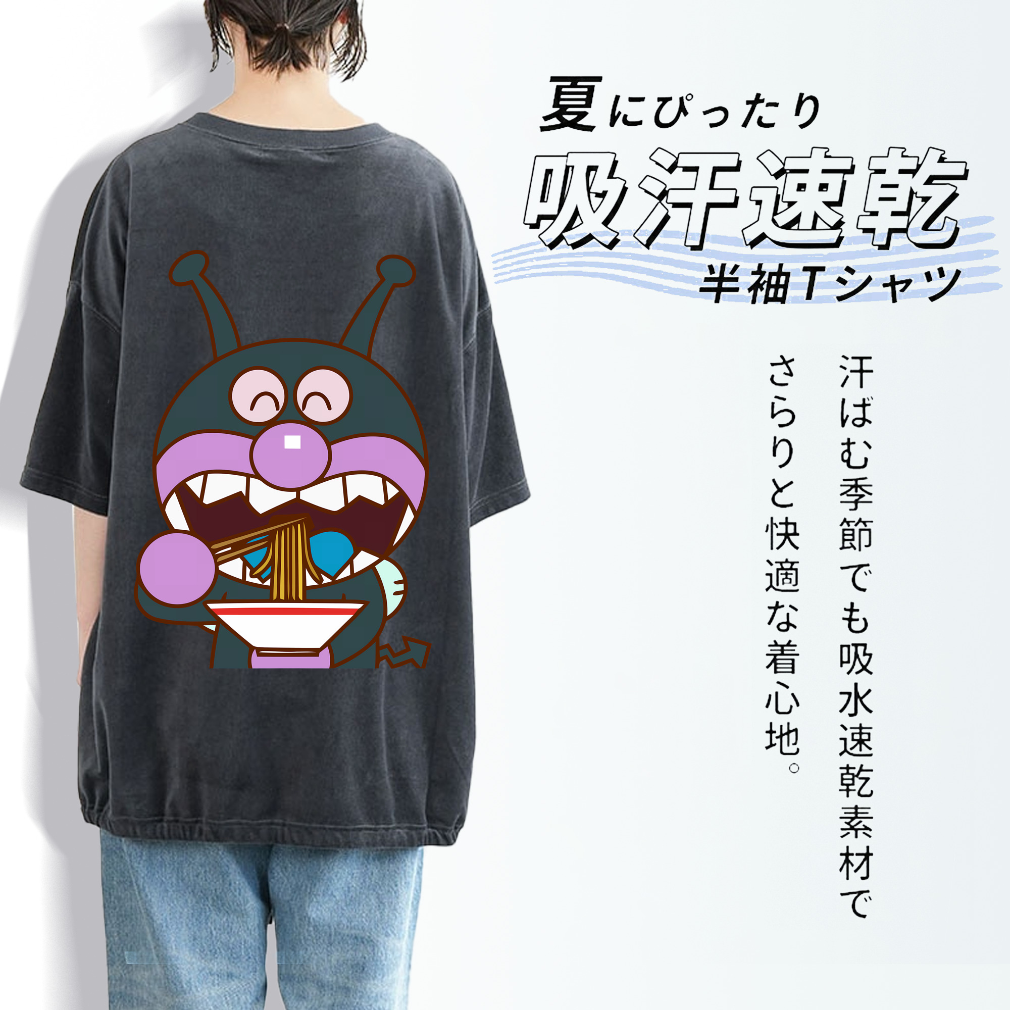 アンパンマン Anpanman 綿100% ヴィンテージ風 半袖Tシャツ（背面プリント）