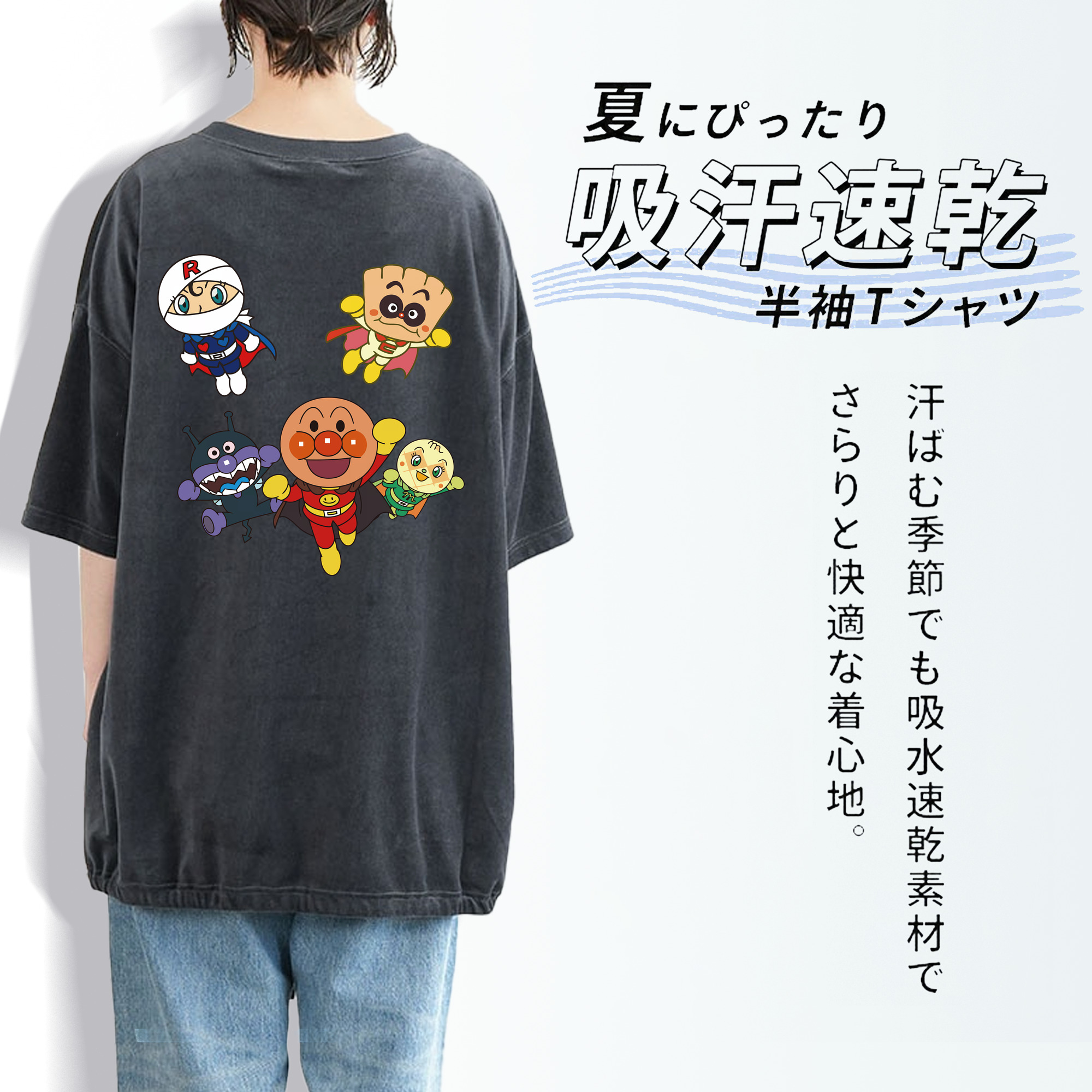 アンパンマン Anpanman 綿100% ヴィンテージ風 半袖Tシャツ（背面プリント）