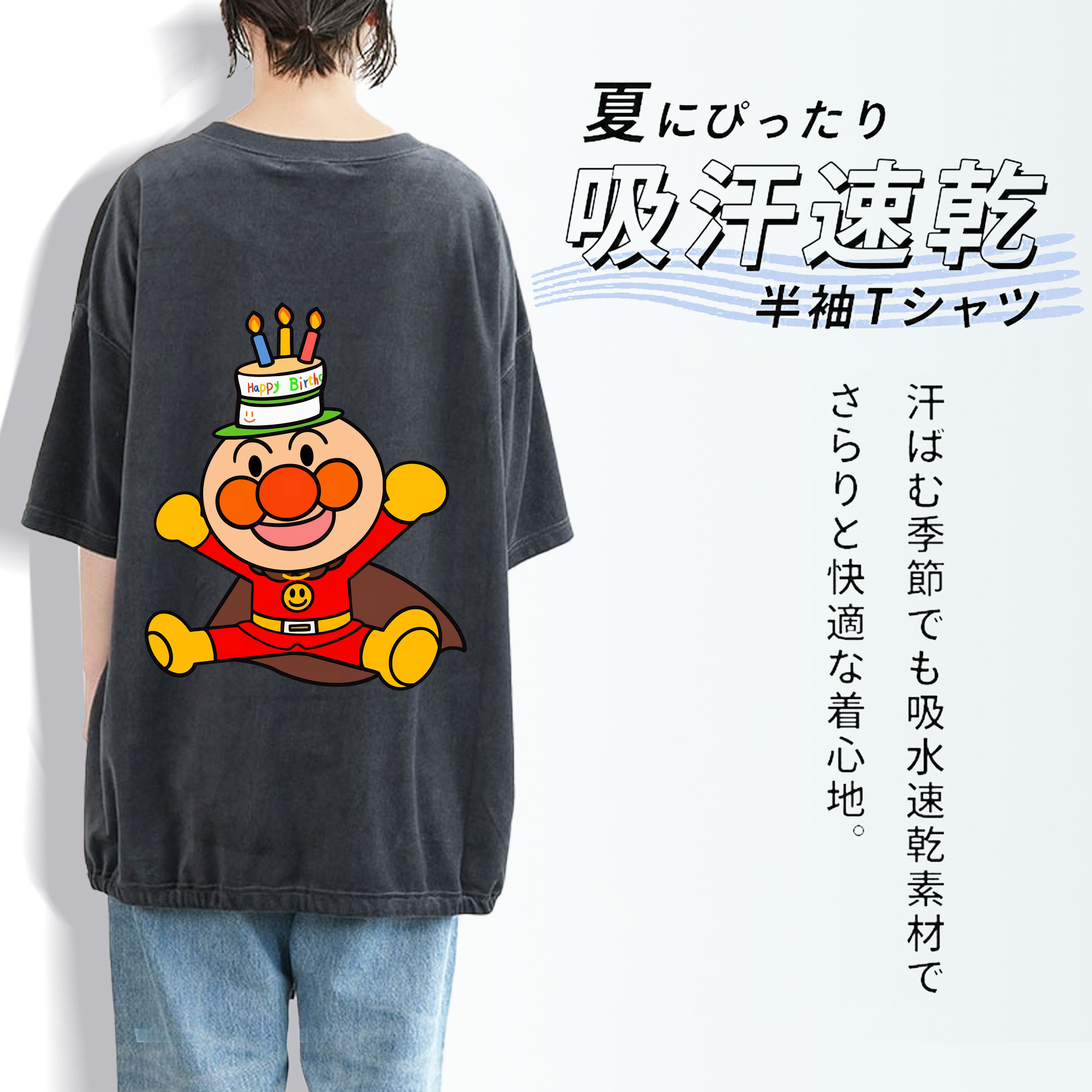 アンパンマン Anpanman 綿100% ヴィンテージ風 半袖Tシャツ（背面プリント）