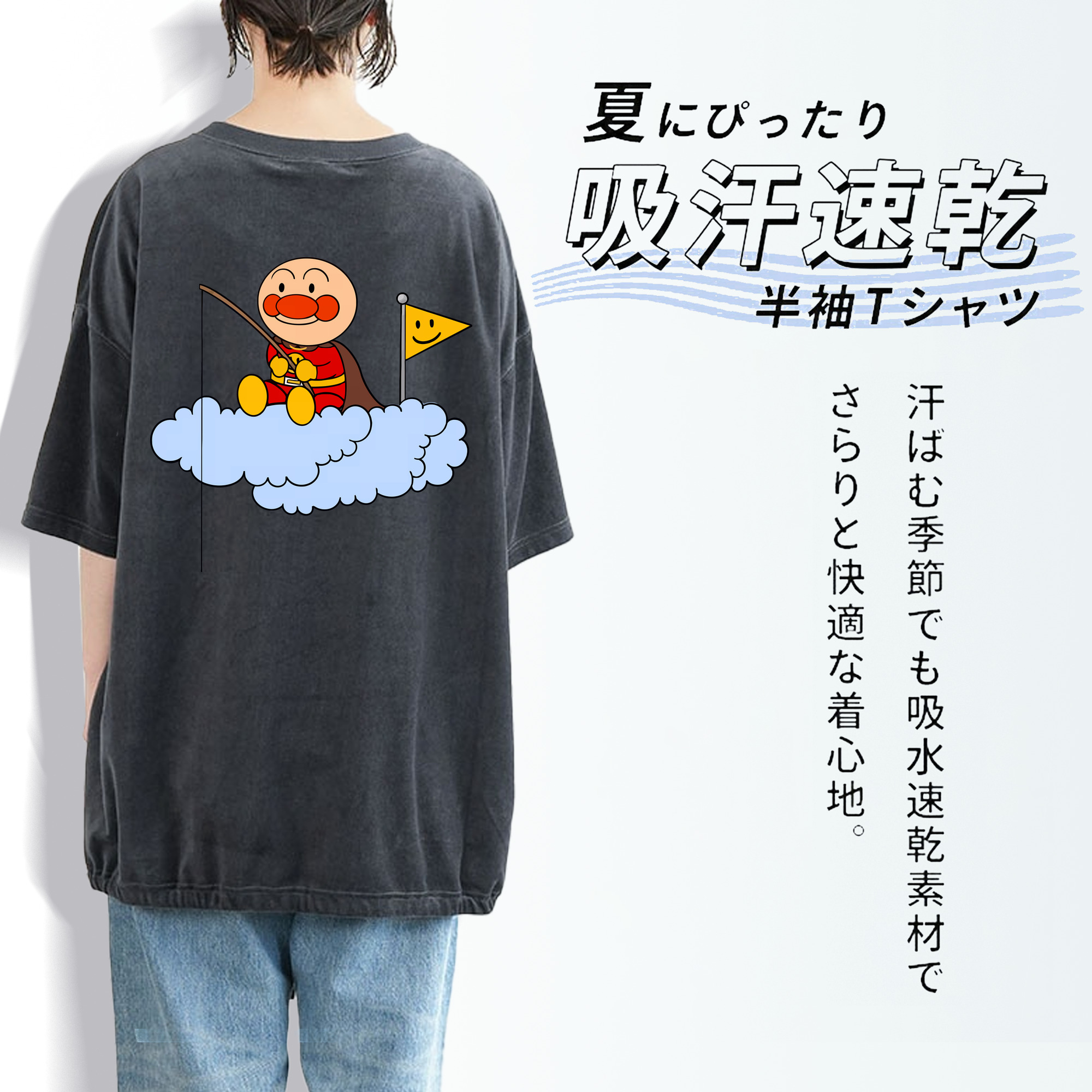アンパンマン Anpanman 綿100% ヴィンテージ風 半袖Tシャツ（背面プリント）