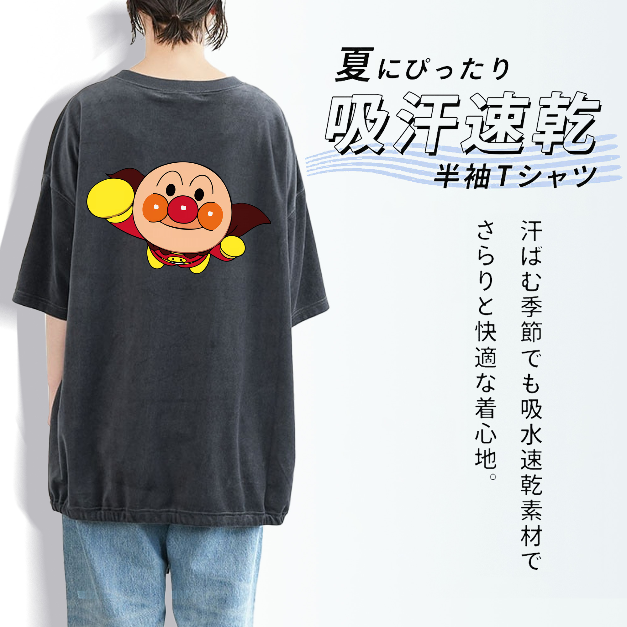 アンパンマン Anpanman 綿100% ヴィンテージ風 半袖Tシャツ（背面プリント）