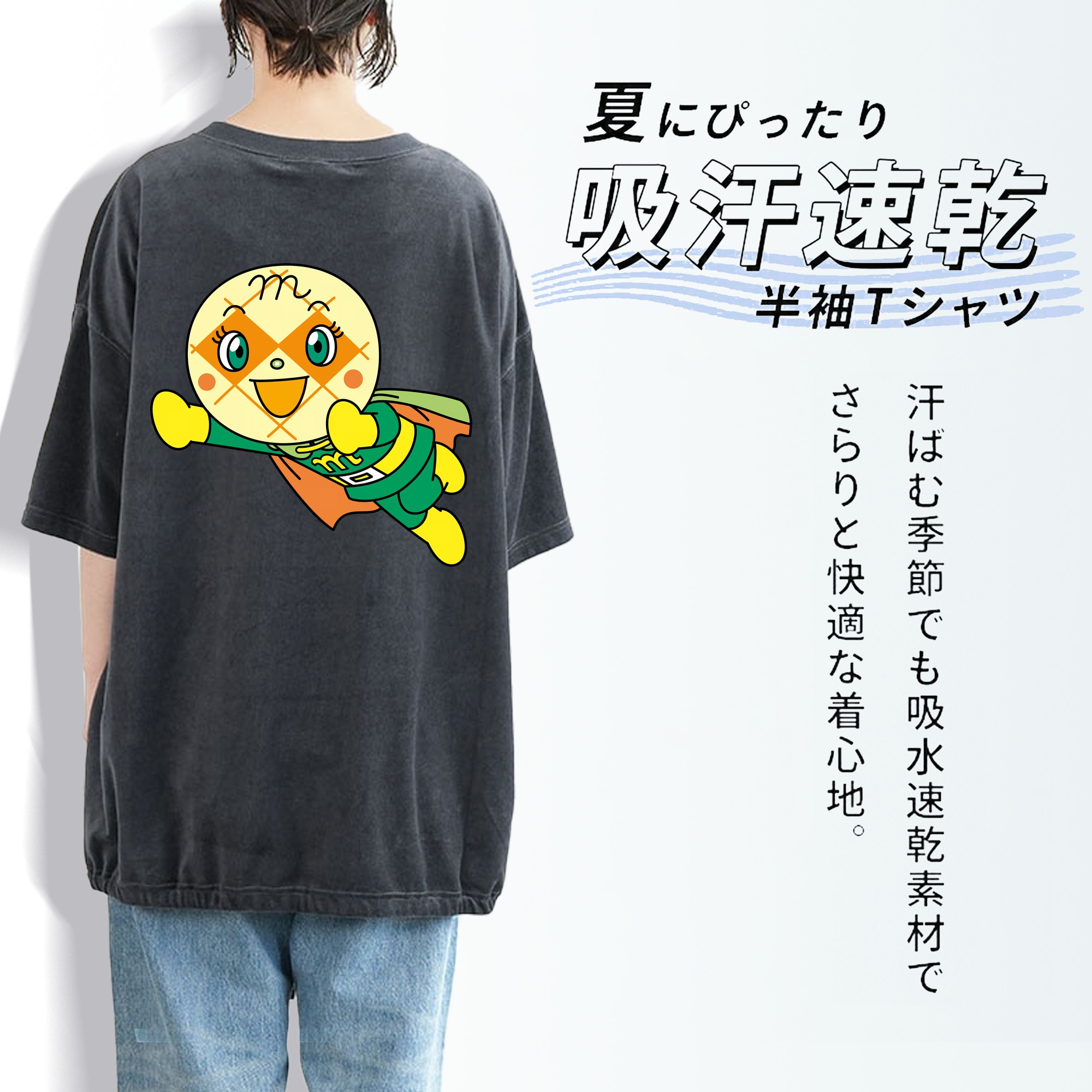 アンパンマン Anpanman 綿100% ヴィンテージ風 半袖Tシャツ（背面プリント）