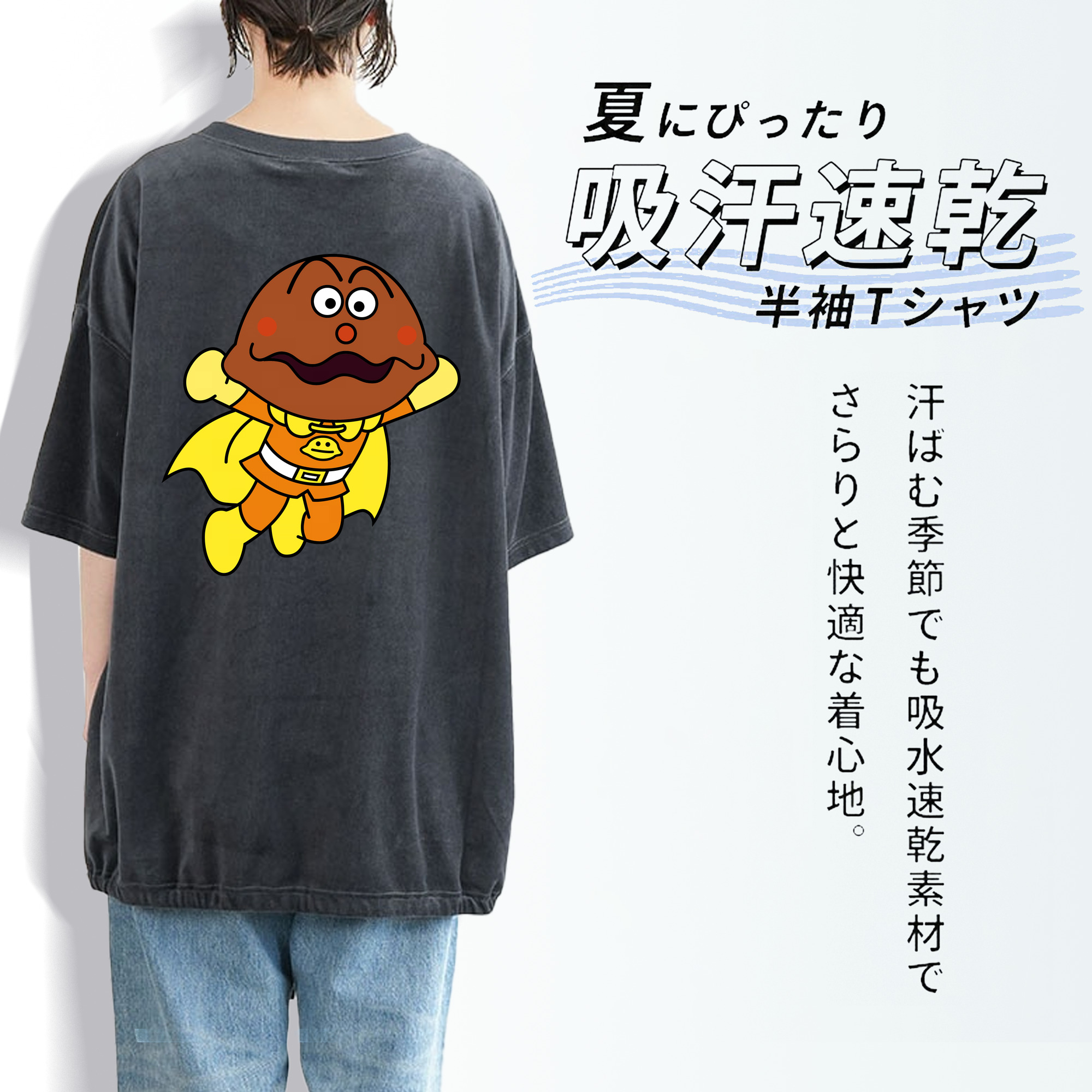 アンパンマン Anpanman 綿100% ヴィンテージ風 半袖Tシャツ（背面プリント）