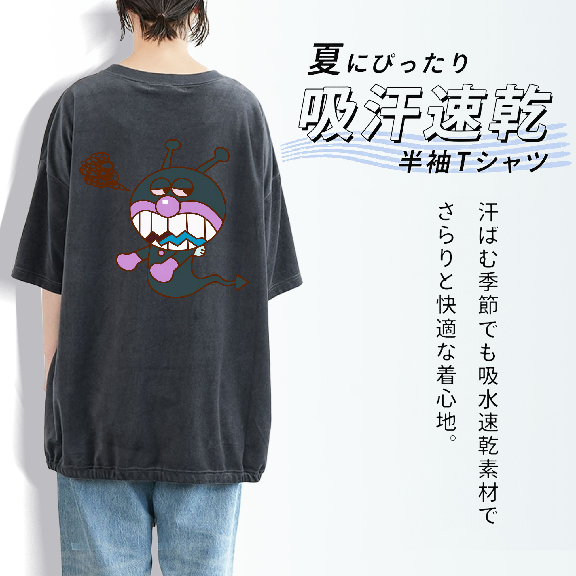アンパンマン Anpanman 綿100% ヴィンテージ風 半袖Tシャツ（背面プリント）