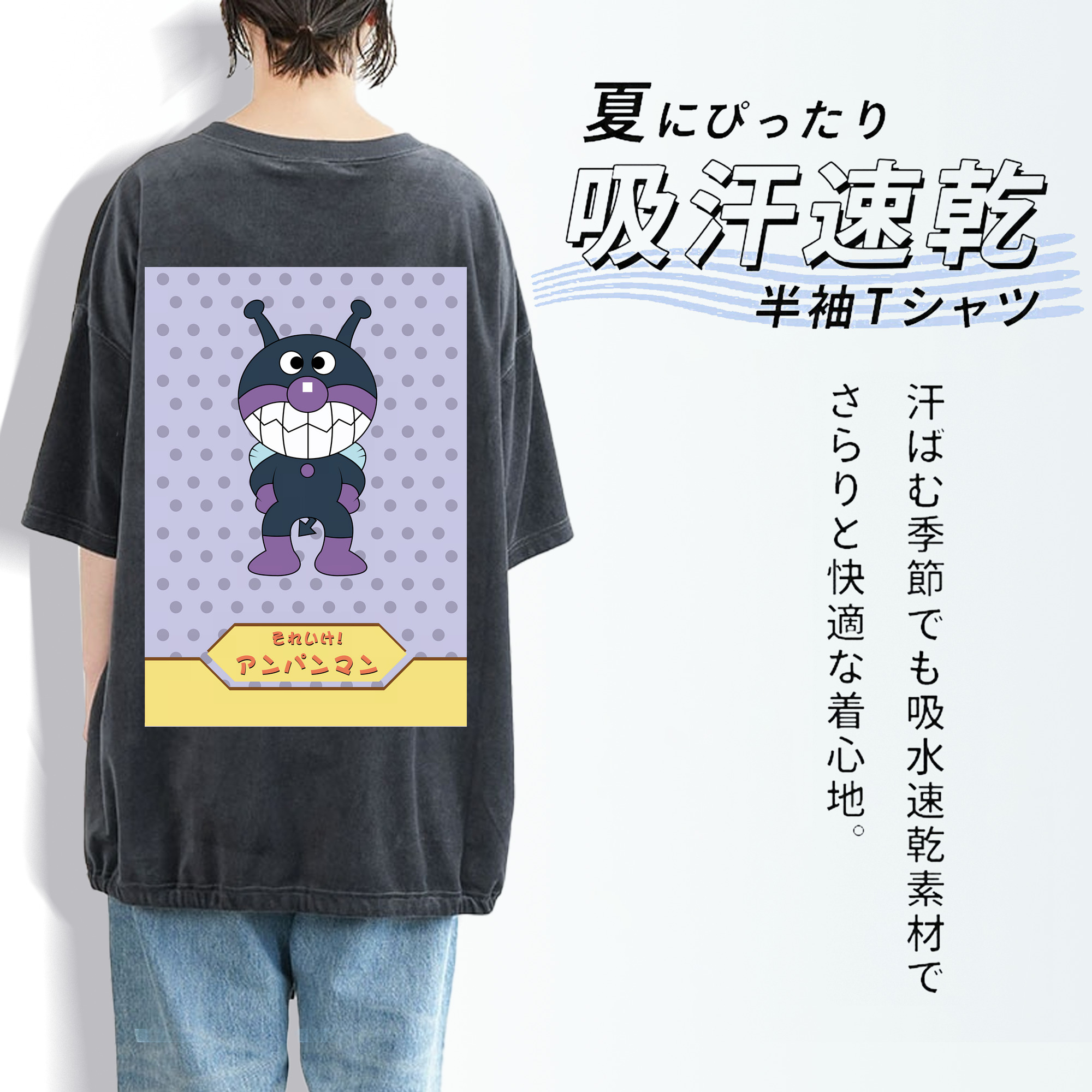 アンパンマン Anpanman 綿100% ヴィンテージ風 半袖Tシャツ（背面プリント）