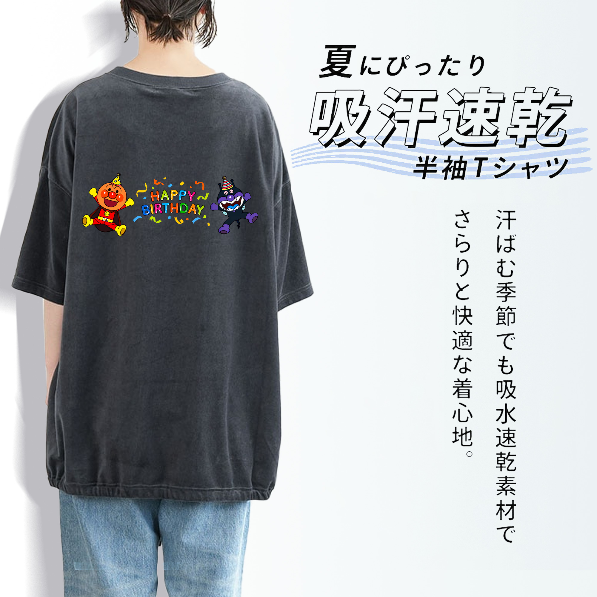 アンパンマン Anpanman 綿100% ヴィンテージ風 半袖Tシャツ（背面プリント）
