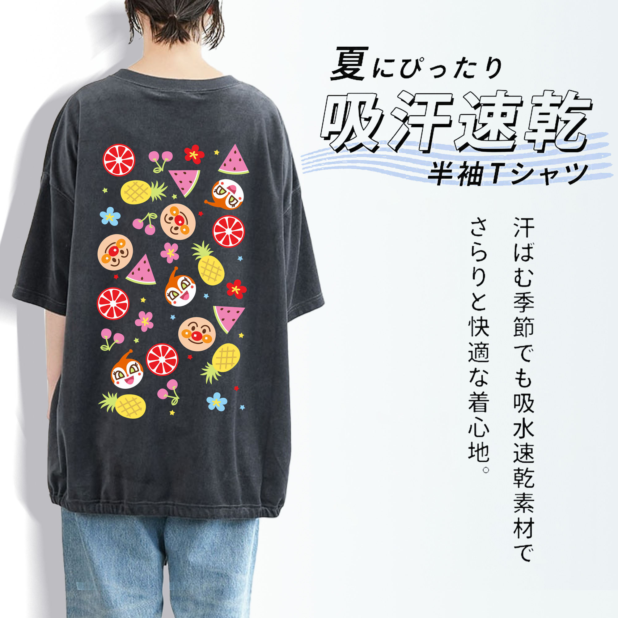 アンパンマン Anpanman 綿100% ヴィンテージ風 半袖Tシャツ（背面プリント）