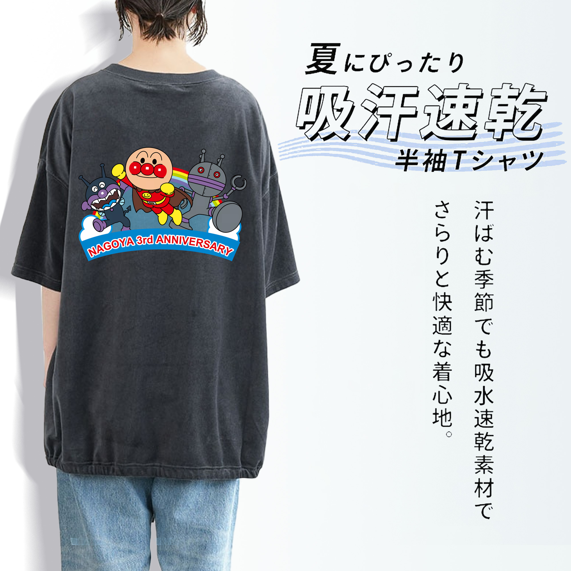 アンパンマン Anpanman 綿100% ヴィンテージ風 半袖Tシャツ（背面プリント）