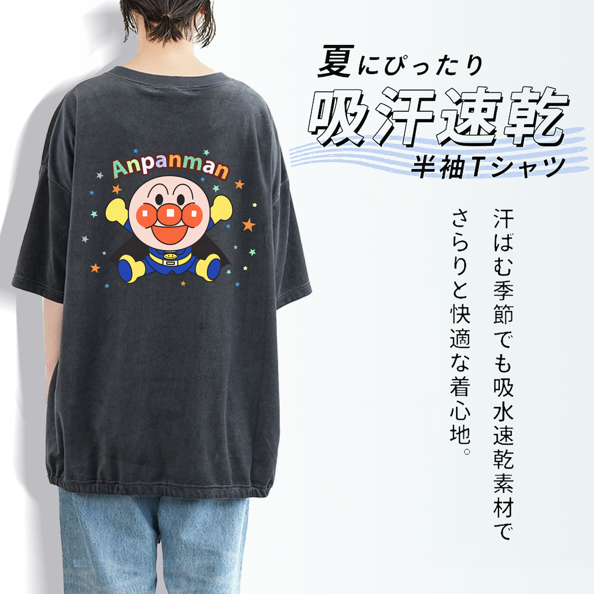 アンパンマン Anpanman 綿100% ヴィンテージ風 半袖Tシャツ（背面プリント）