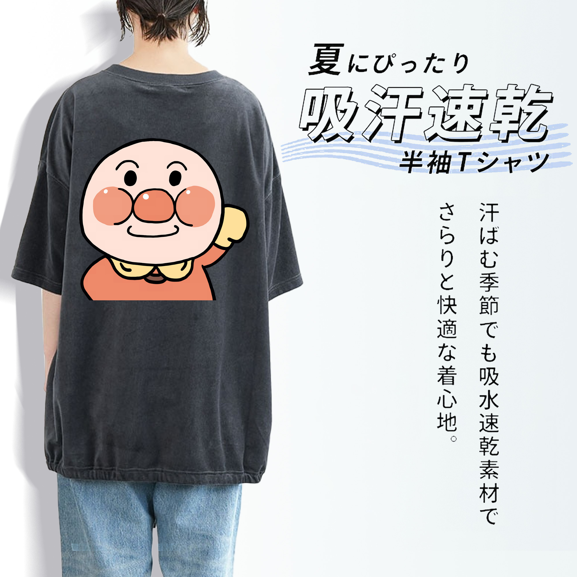 アンパンマン Anpanman 綿100% ヴィンテージ風 半袖Tシャツ（背面プリント）