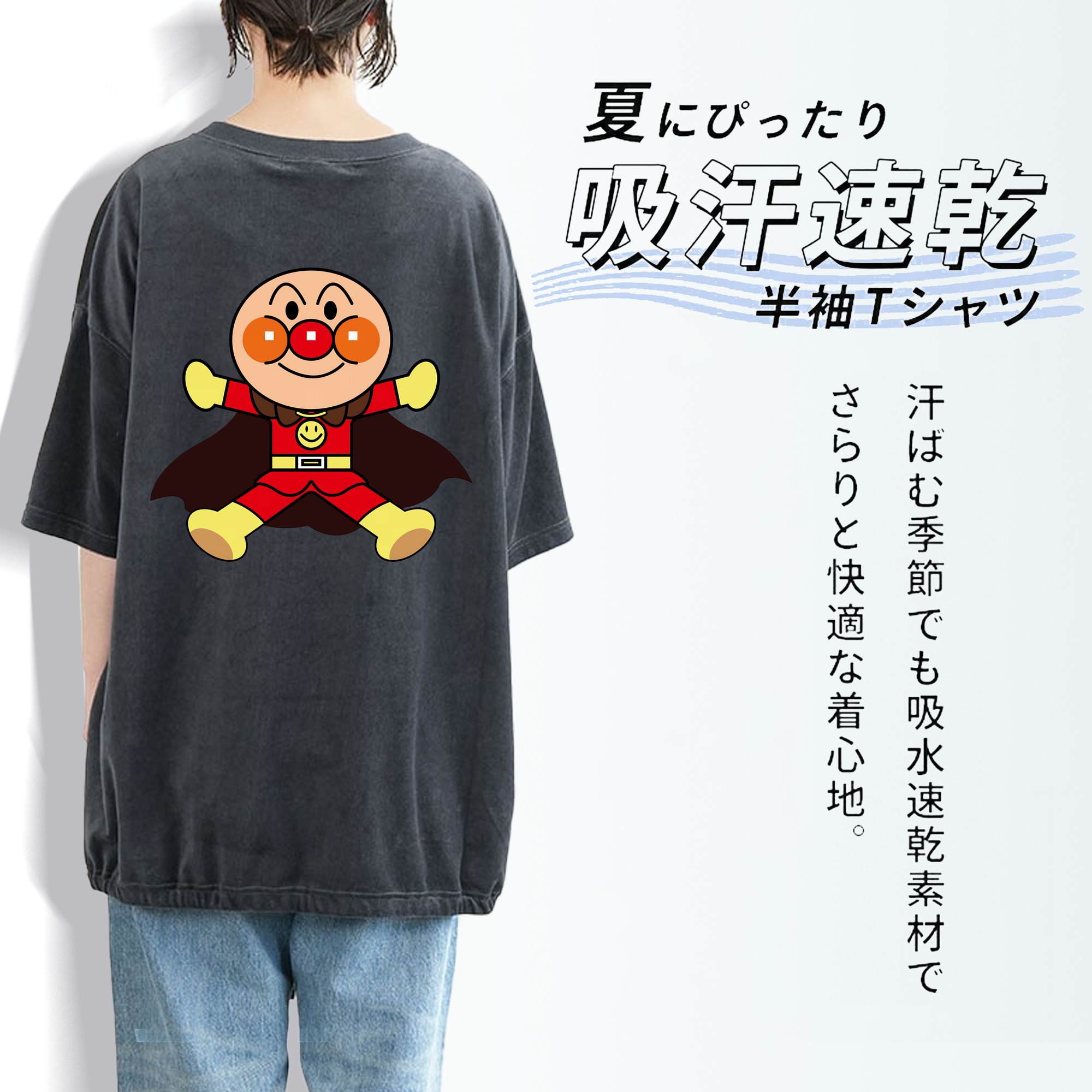 アンパンマン Anpanman 綿100% ヴィンテージ風 半袖Tシャツ（背面プリント）