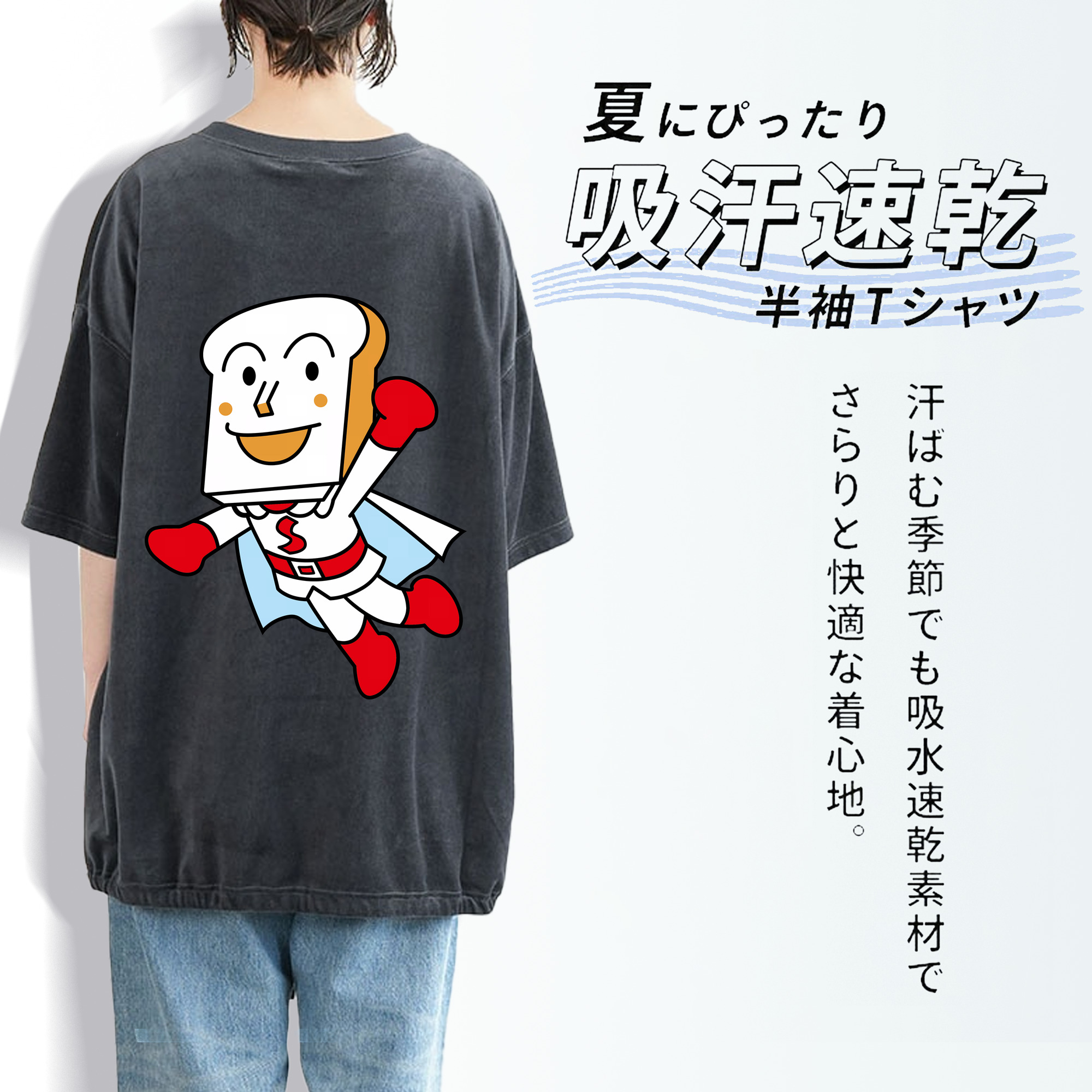アンパンマン Anpanman 綿100% ヴィンテージ風 半袖Tシャツ（背面プリント）
