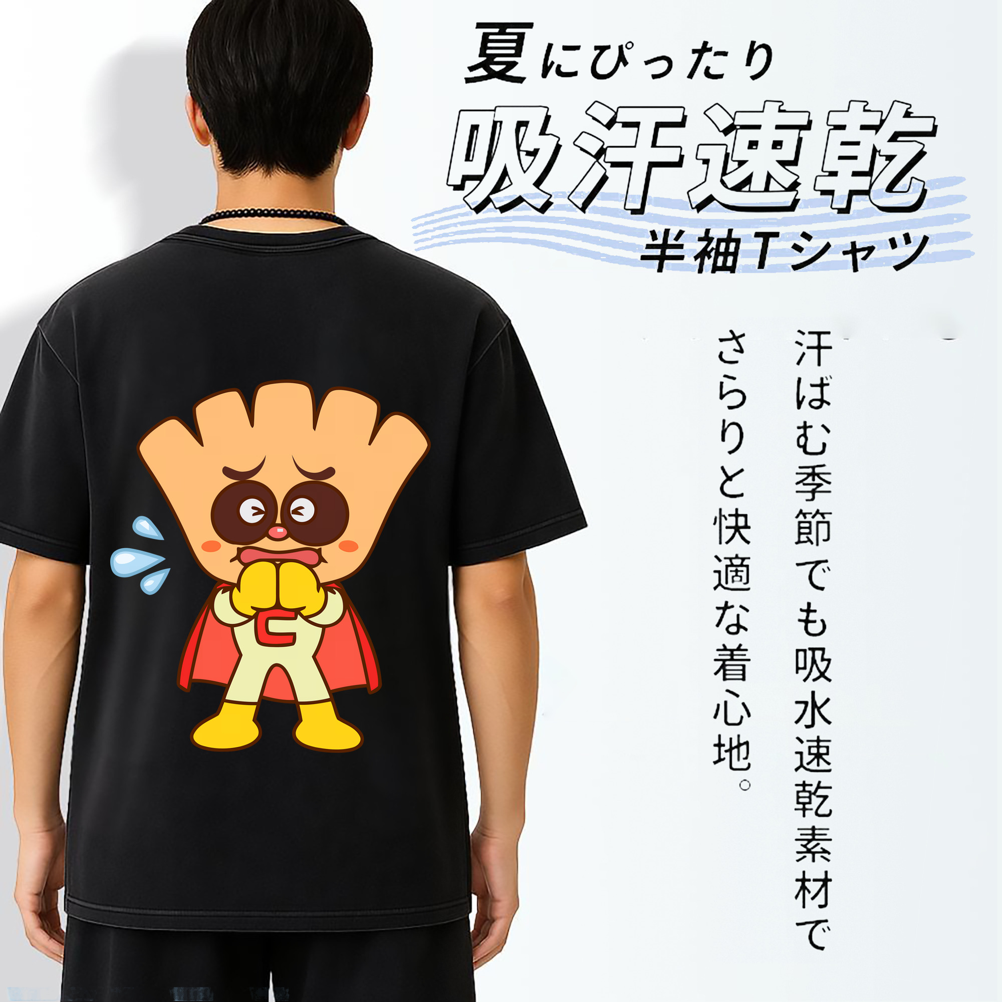 一般的なイメージ