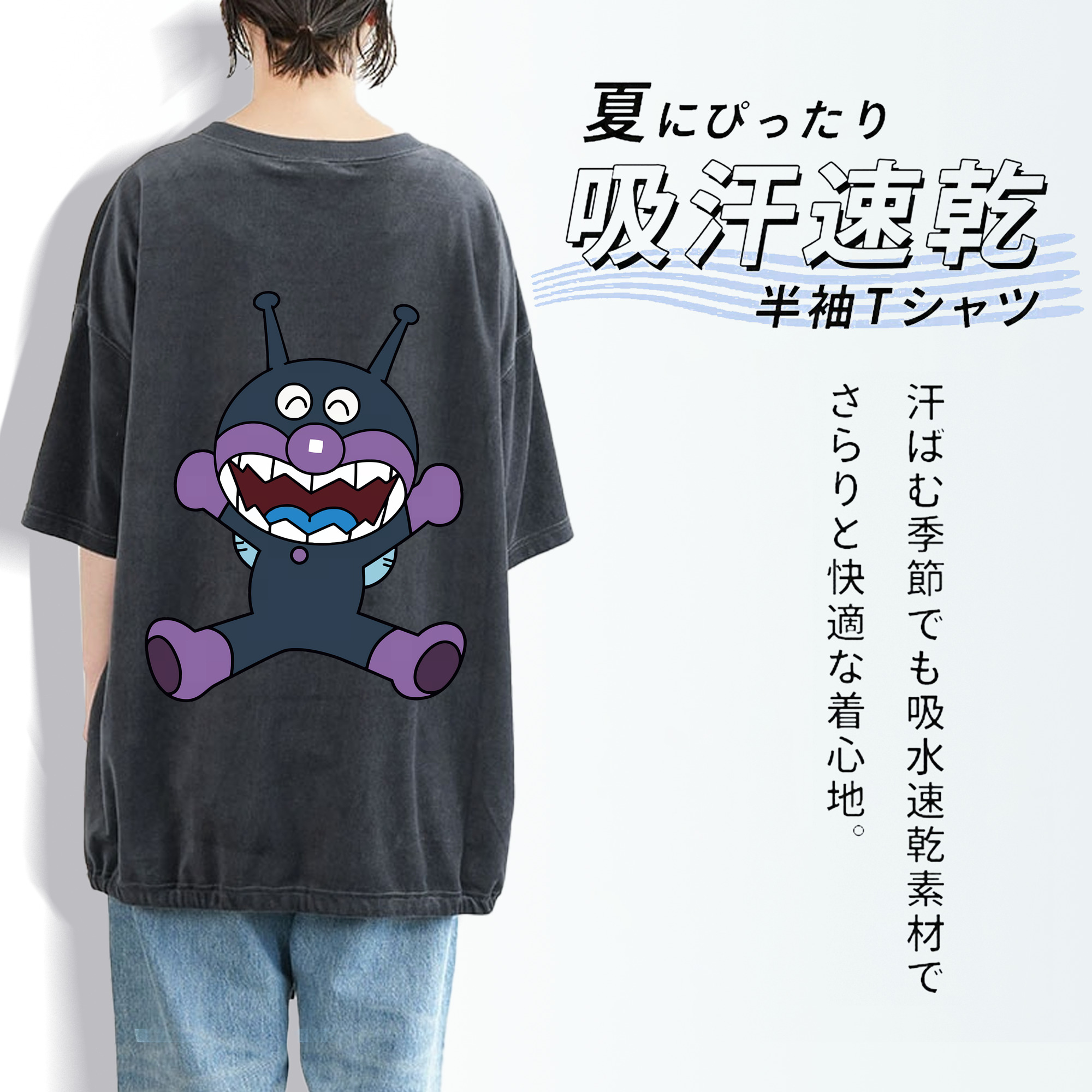 アンパンマン Anpanman 綿100% ヴィンテージ風 半袖Tシャツ（背面プリント）