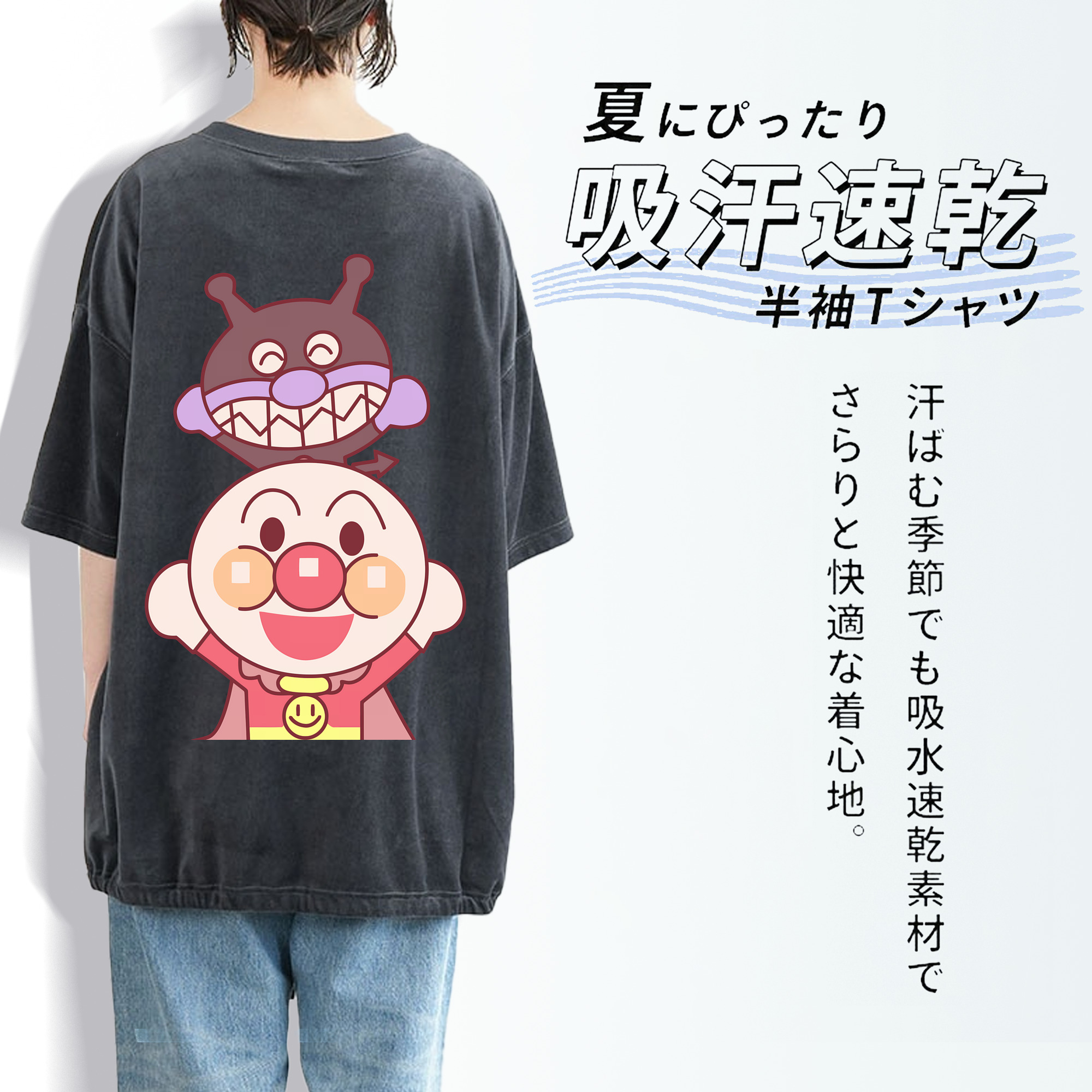 アンパンマン Anpanman 綿100% ヴィンテージ風 半袖Tシャツ（背面プリント）