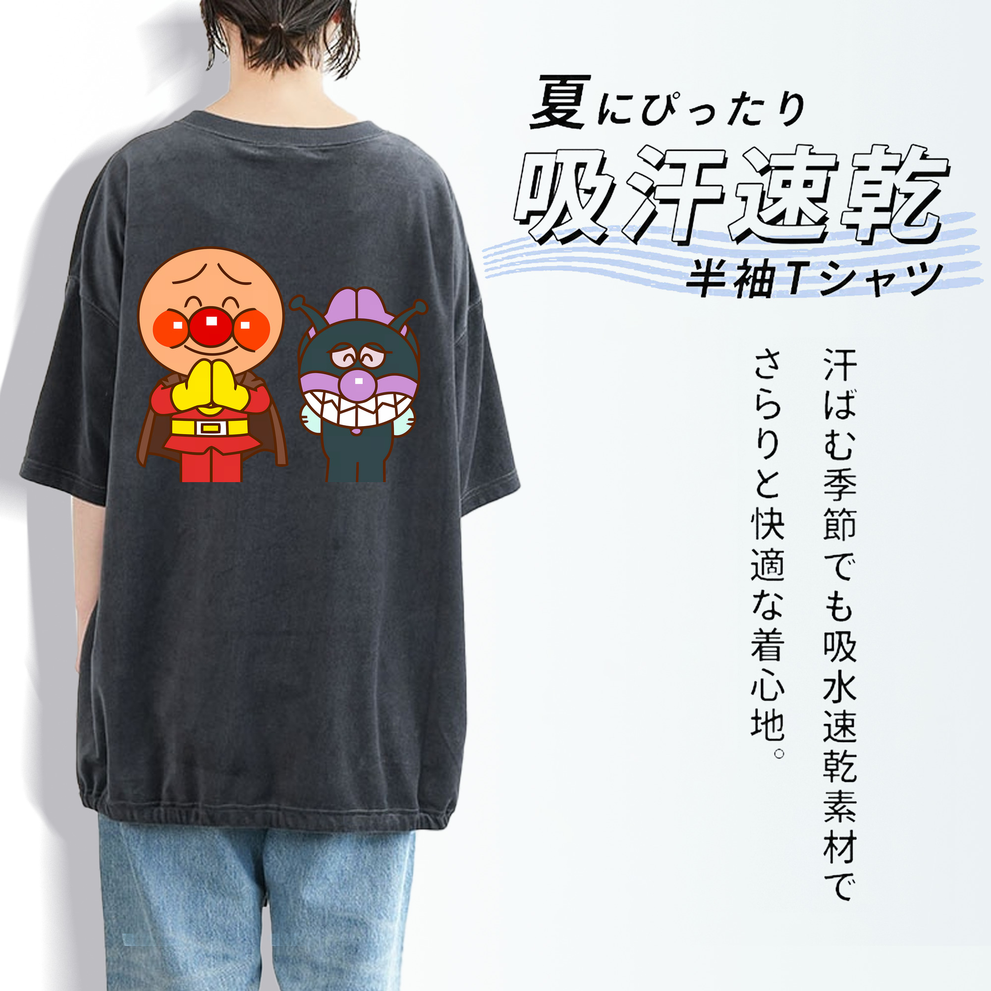 アンパンマン Anpanman 綿100% ヴィンテージ風 半袖Tシャツ（背面プリント）
